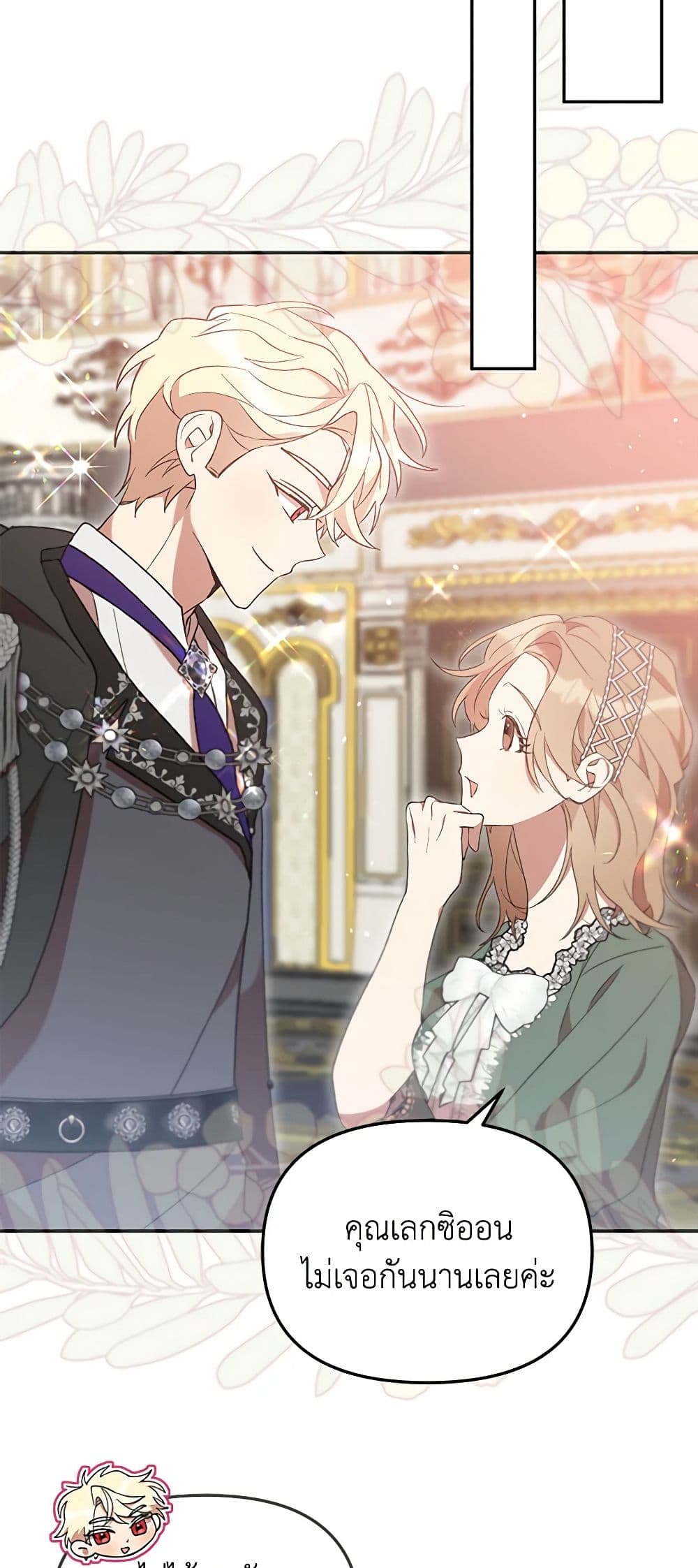 I Accidentally Seduced The Male Lead's Younger Brother page 50