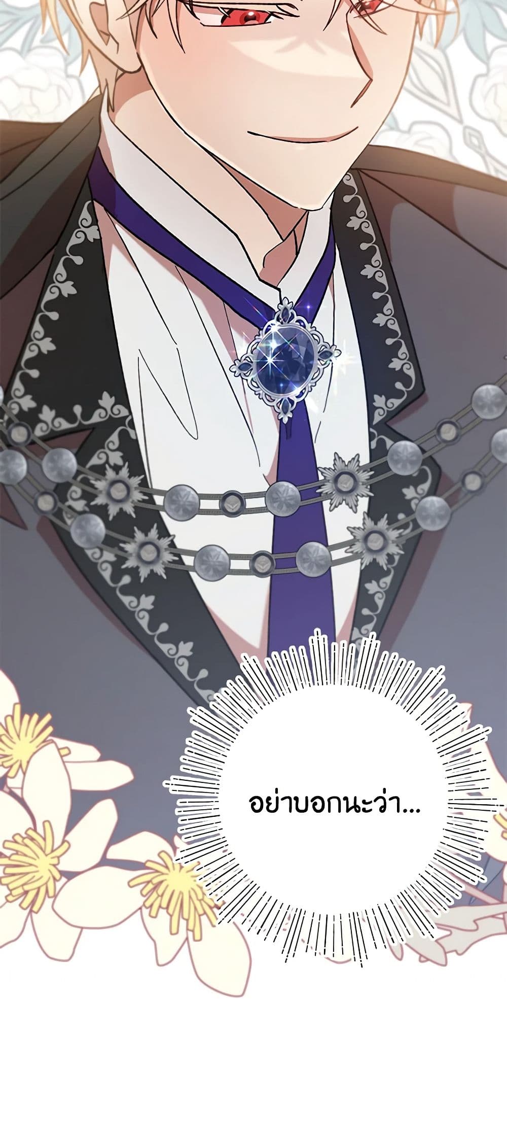 I Accidentally Seduced The Male Lead's Younger Brother page 53