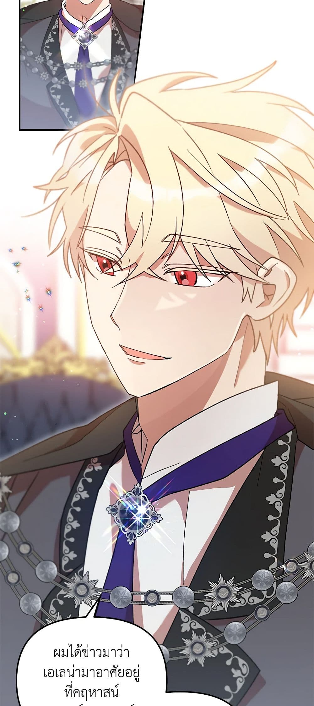 I Accidentally Seduced The Male Lead's Younger Brother page 55