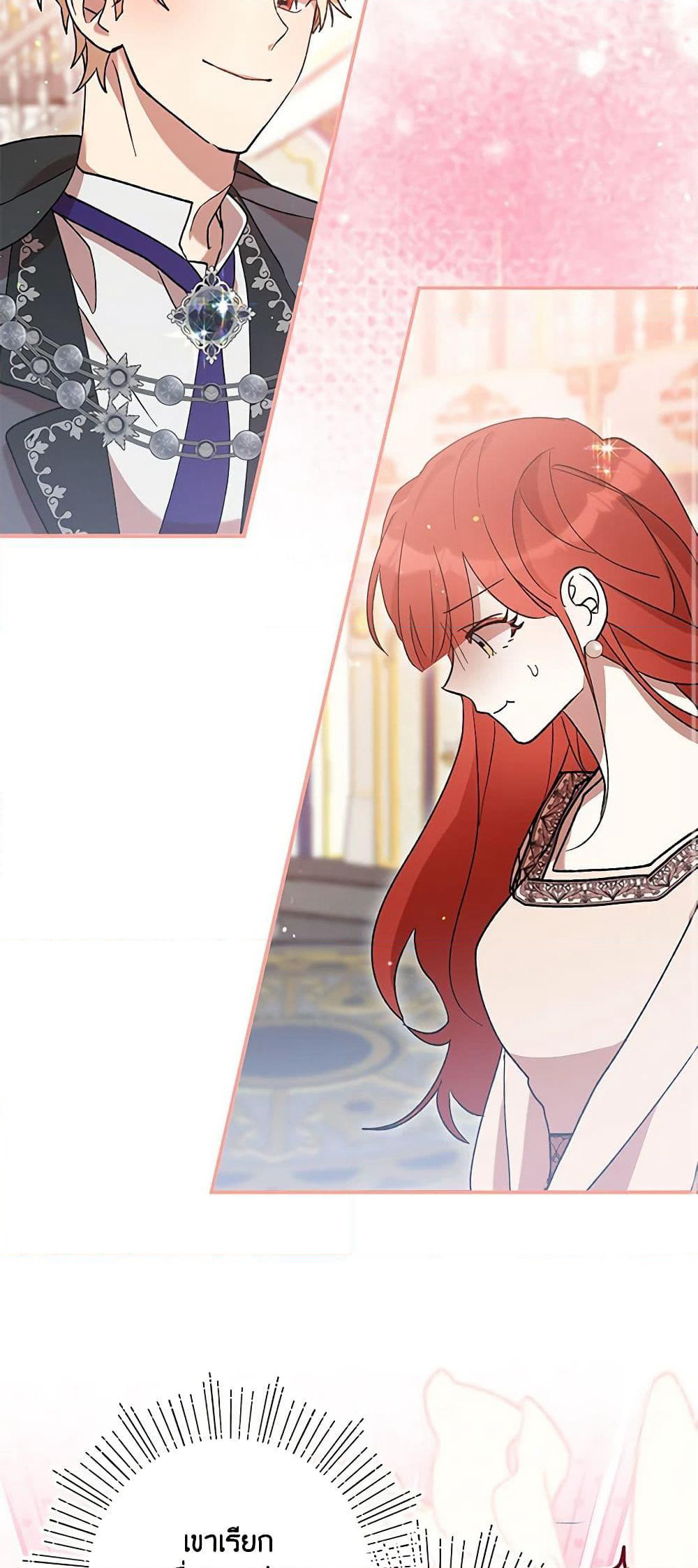 I Accidentally Seduced The Male Lead's Younger Brother page 59