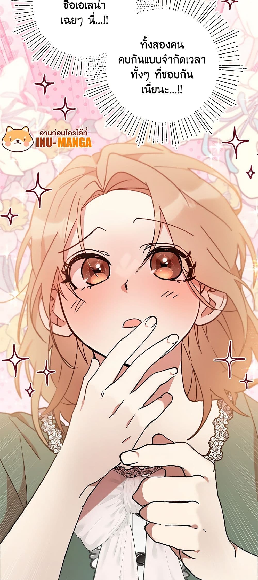 I Accidentally Seduced The Male Lead's Younger Brother page 60