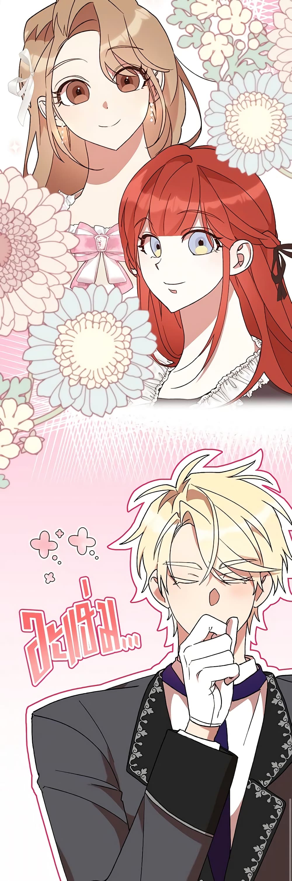I Accidentally Seduced The Male Lead's Younger Brother page 15