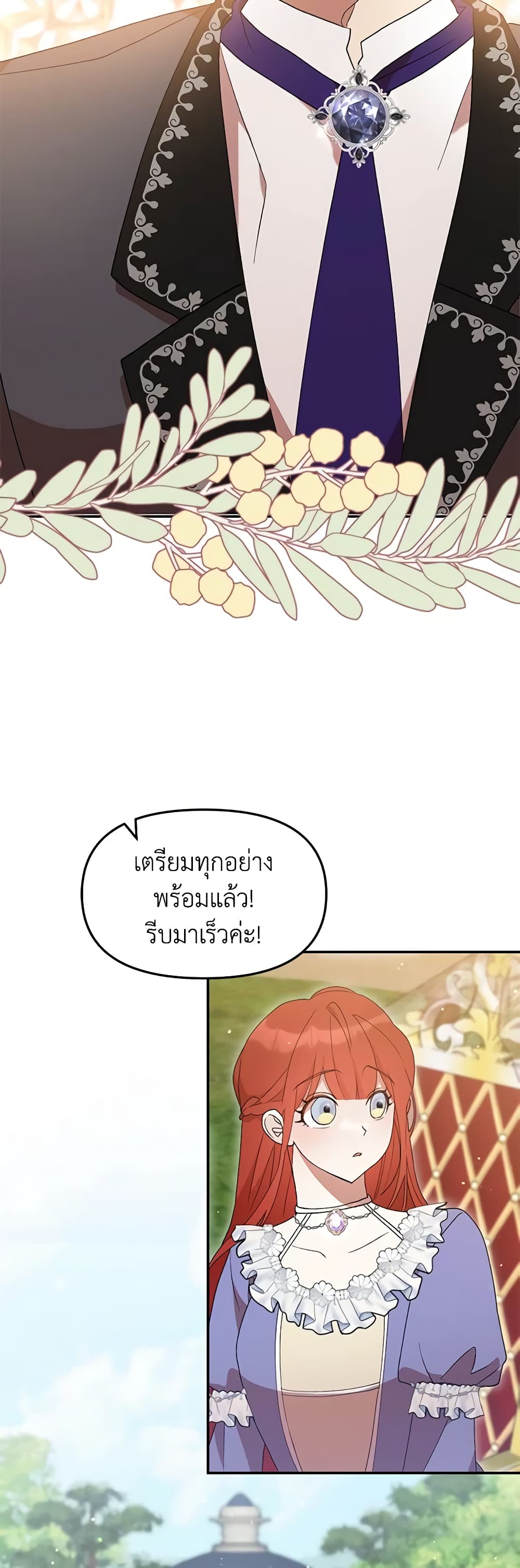 I Accidentally Seduced The Male Lead's Younger Brother page 21