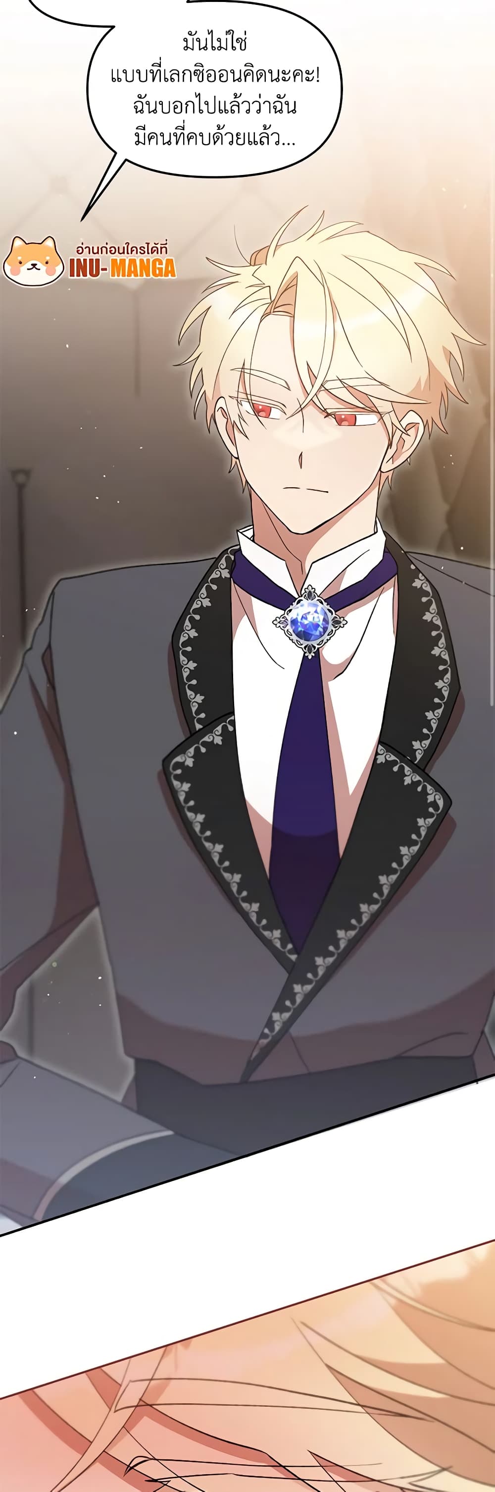 I Accidentally Seduced The Male Lead's Younger Brother page 31