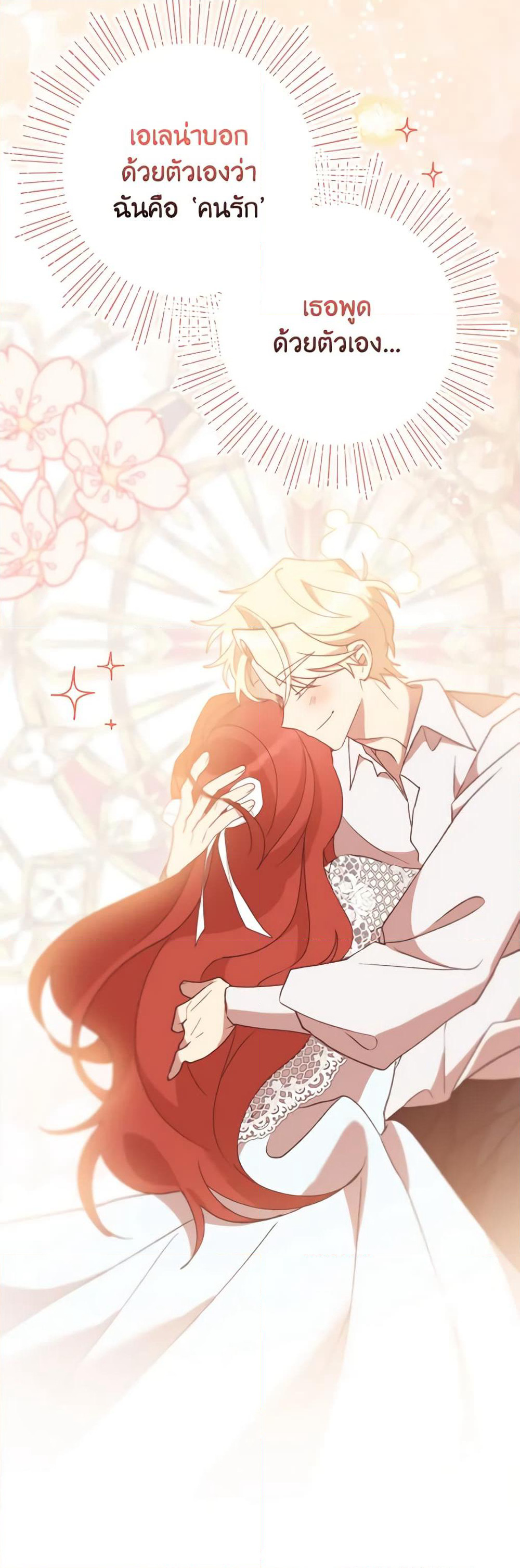I Accidentally Seduced The Male Lead's Younger Brother page 33