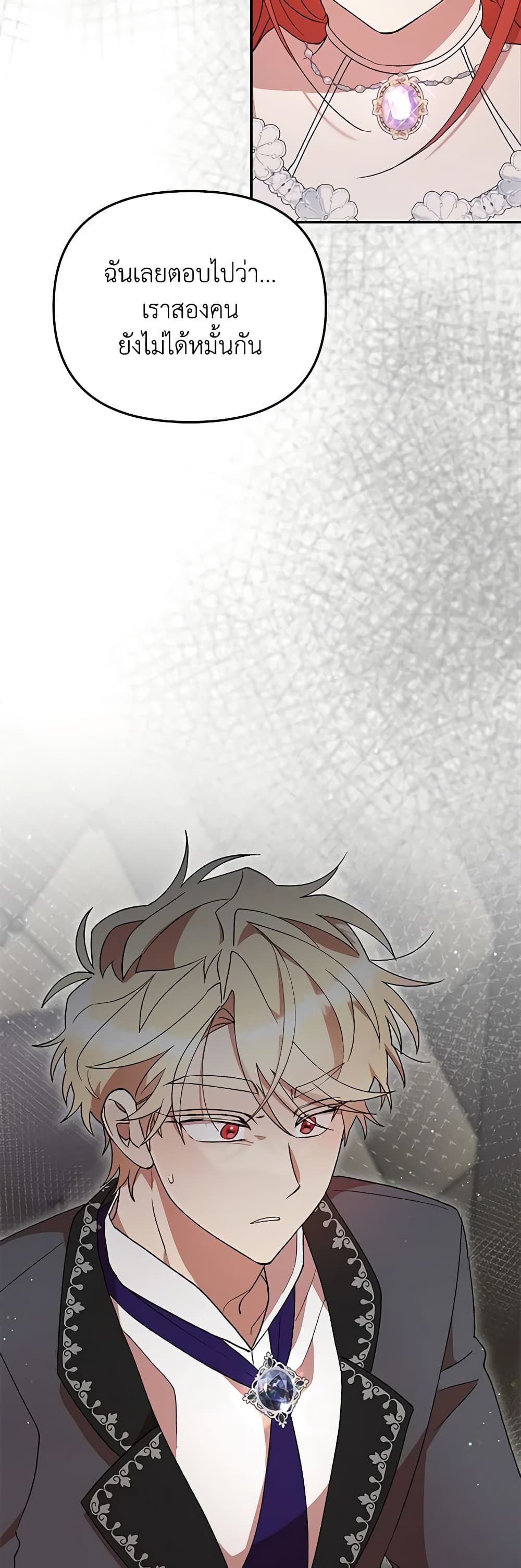 I Accidentally Seduced The Male Lead's Younger Brother page 35