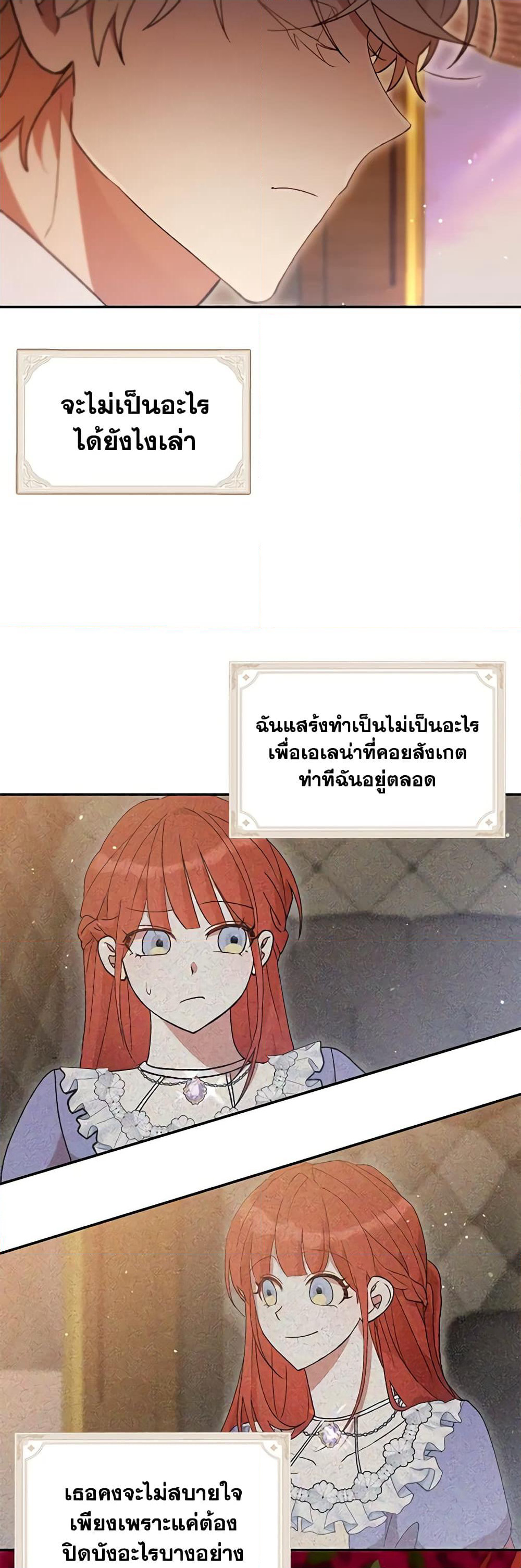 I Accidentally Seduced The Male Lead's Younger Brother page 40