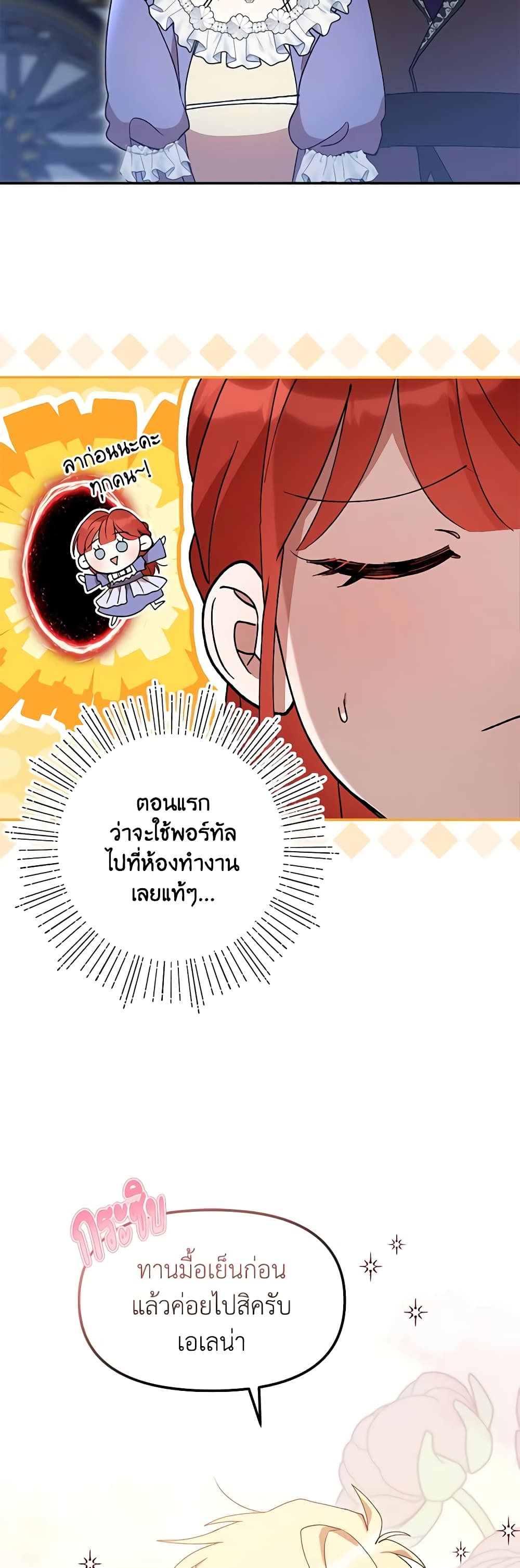 I Accidentally Seduced The Male Lead's Younger Brother page 47