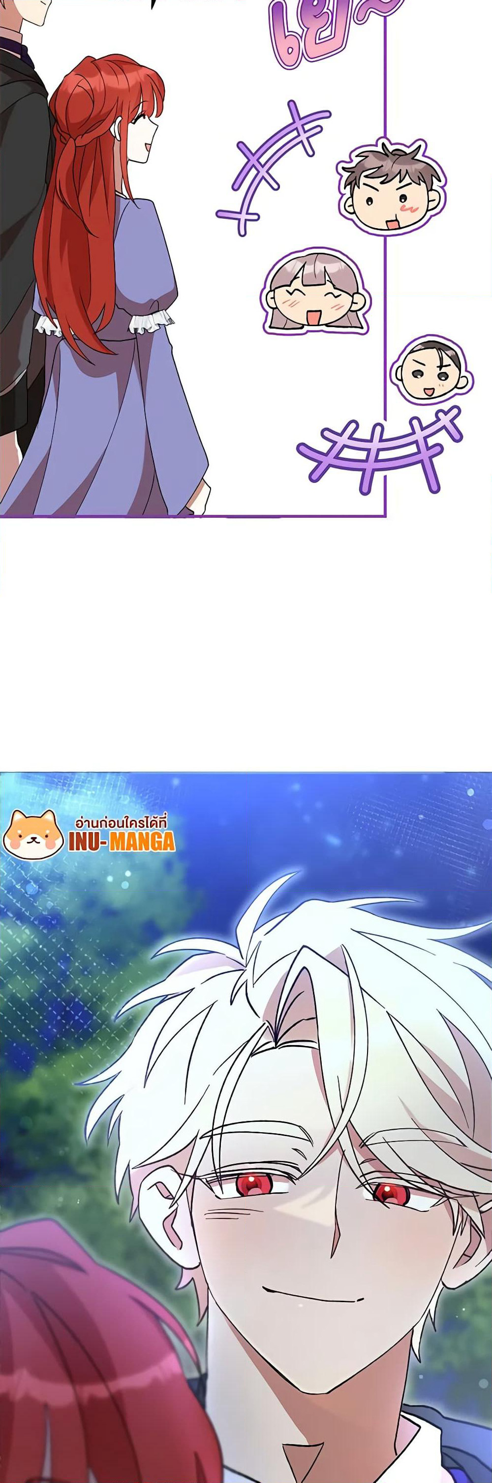I Accidentally Seduced The Male Lead's Younger Brother page 50
