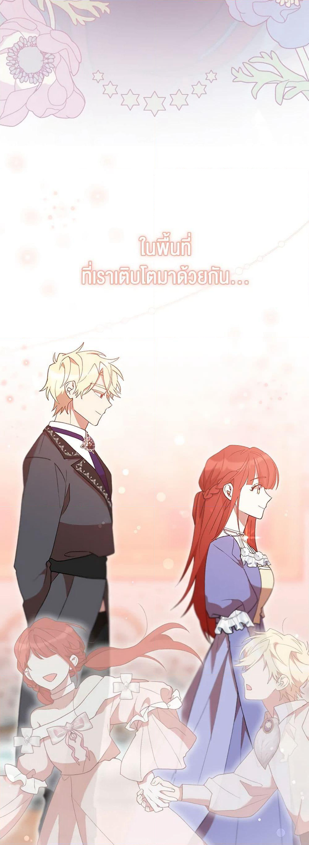I Accidentally Seduced The Male Lead's Younger Brother page 9