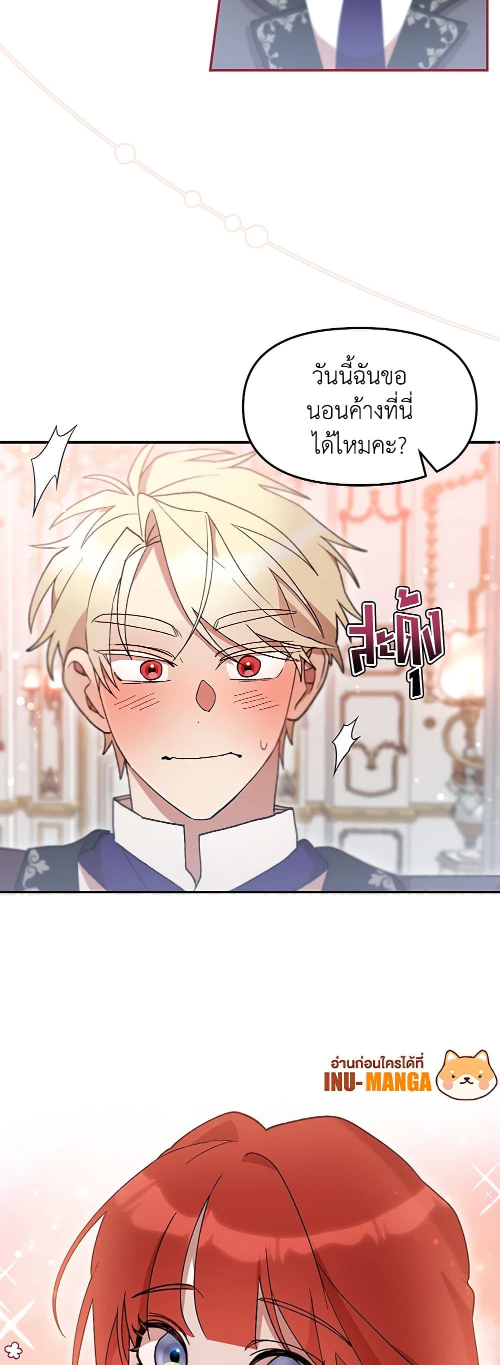 I Accidentally Seduced The Male Lead's Younger Brother page 11