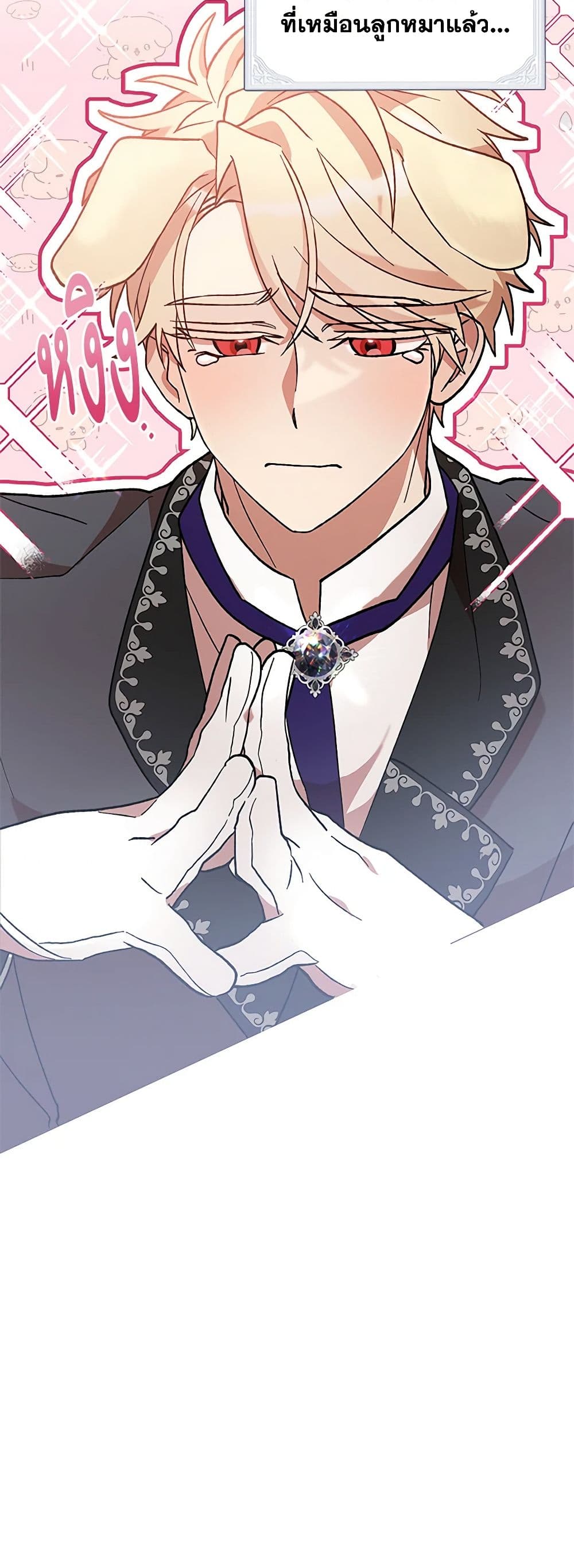 I Accidentally Seduced The Male Lead's Younger Brother page 21