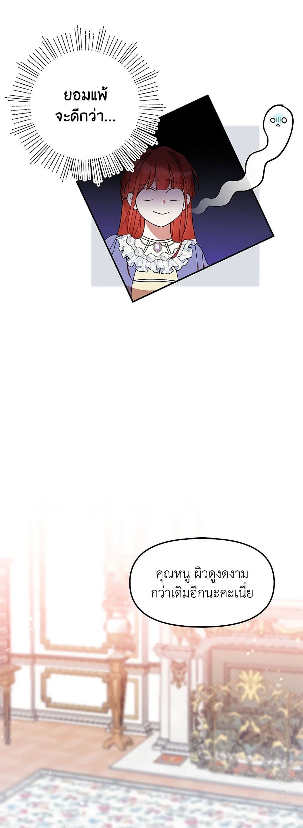 I Accidentally Seduced The Male Lead's Younger Brother page 22
