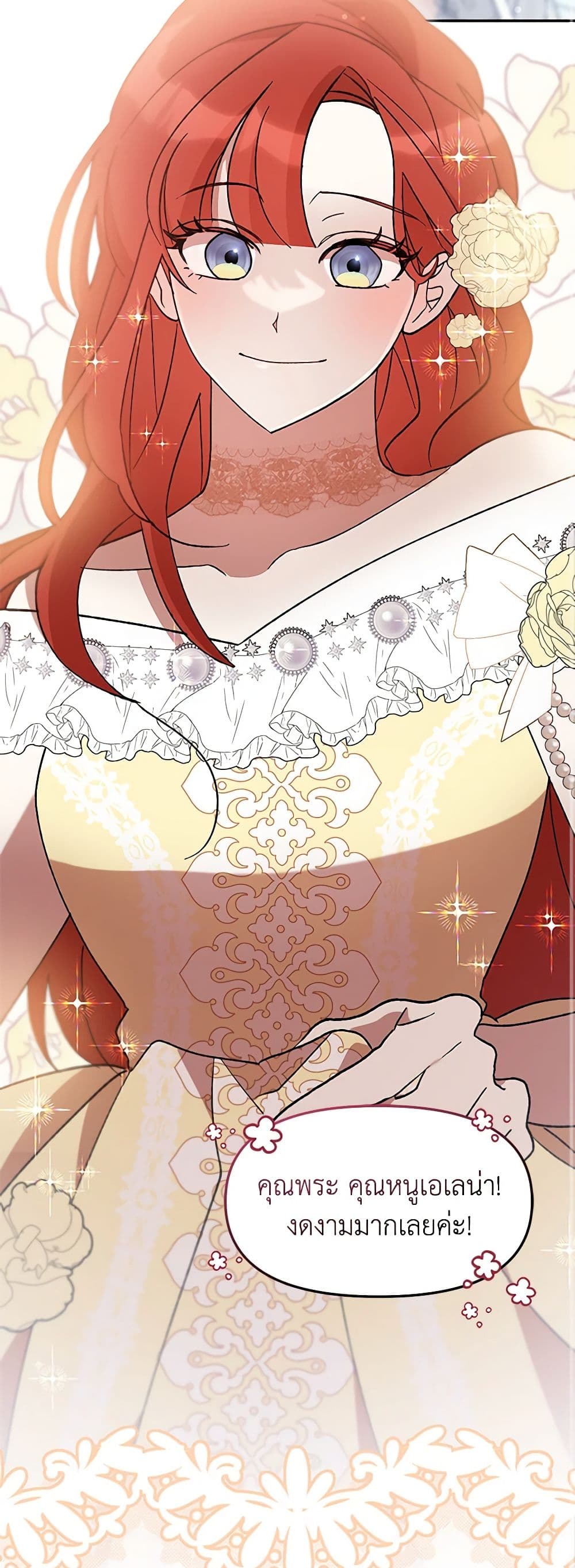 I Accidentally Seduced The Male Lead's Younger Brother page 27