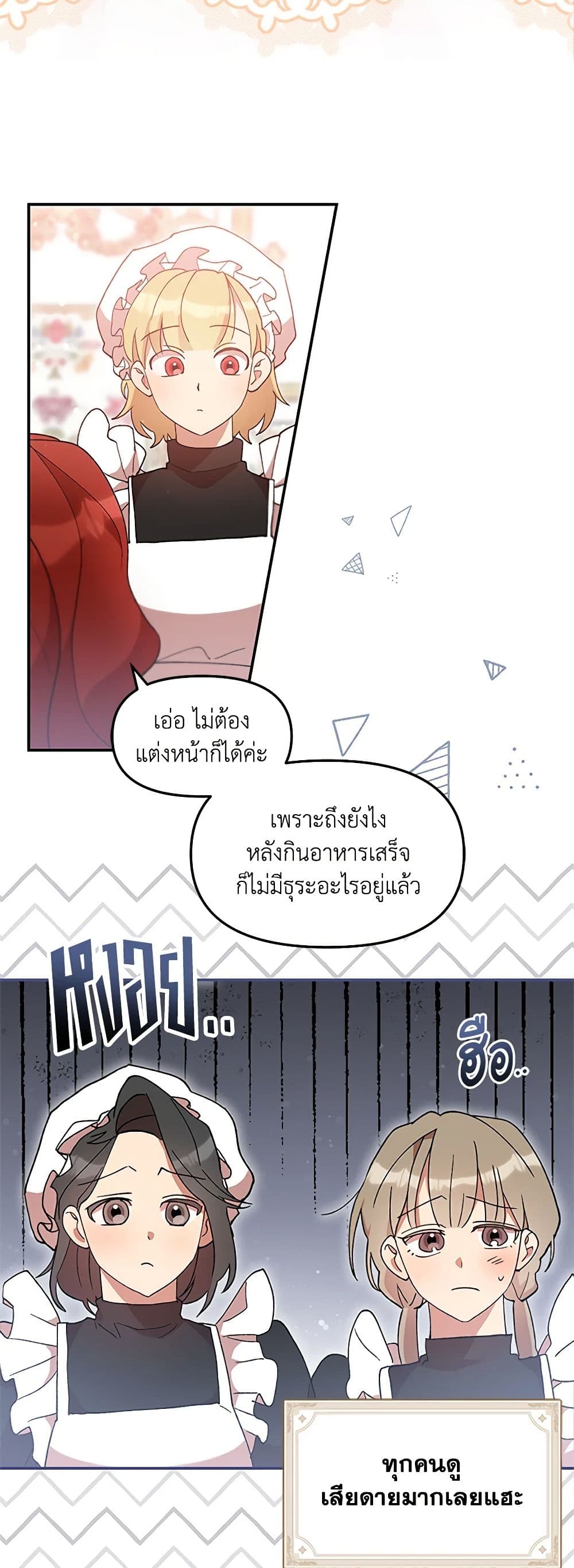 I Accidentally Seduced The Male Lead's Younger Brother page 28
