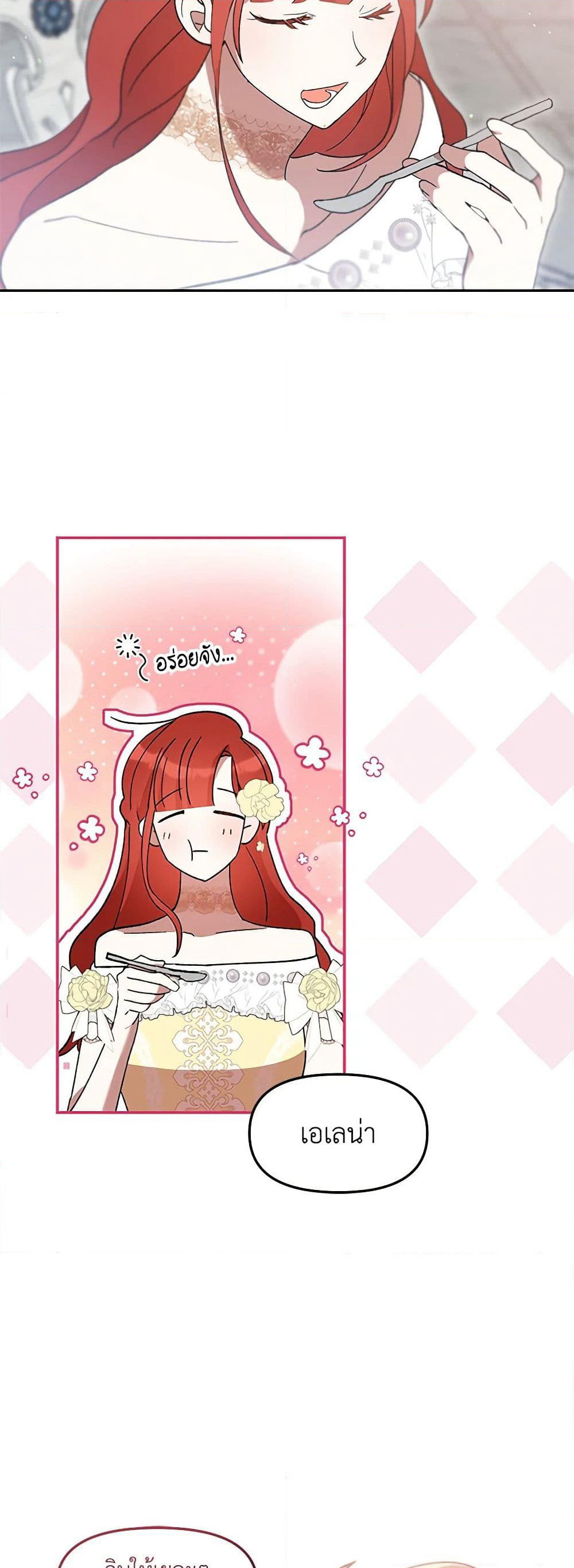 I Accidentally Seduced The Male Lead's Younger Brother page 31
