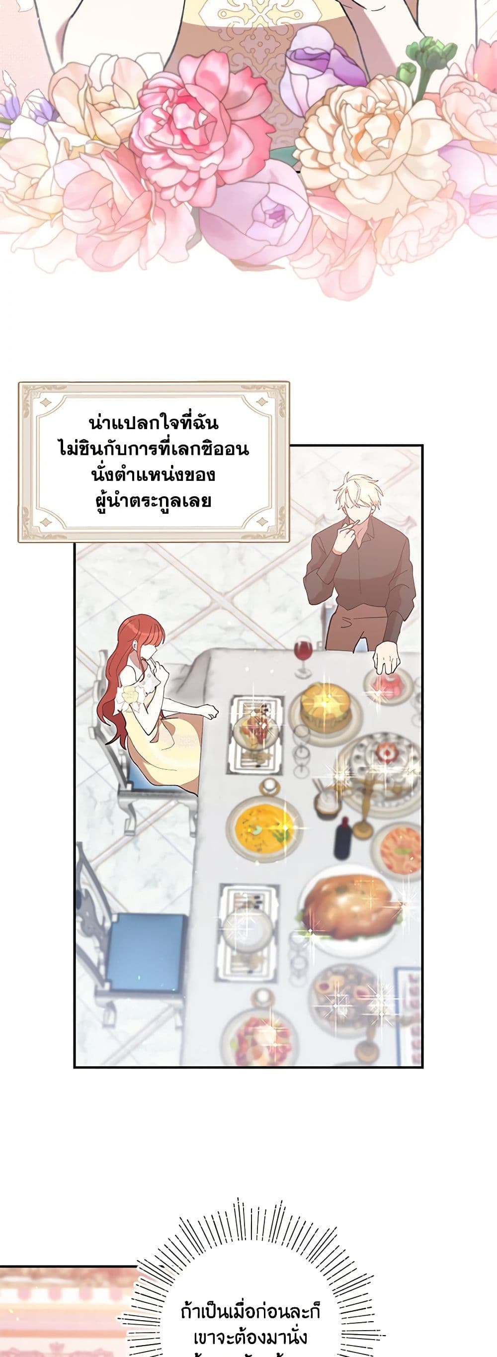 I Accidentally Seduced The Male Lead's Younger Brother page 34