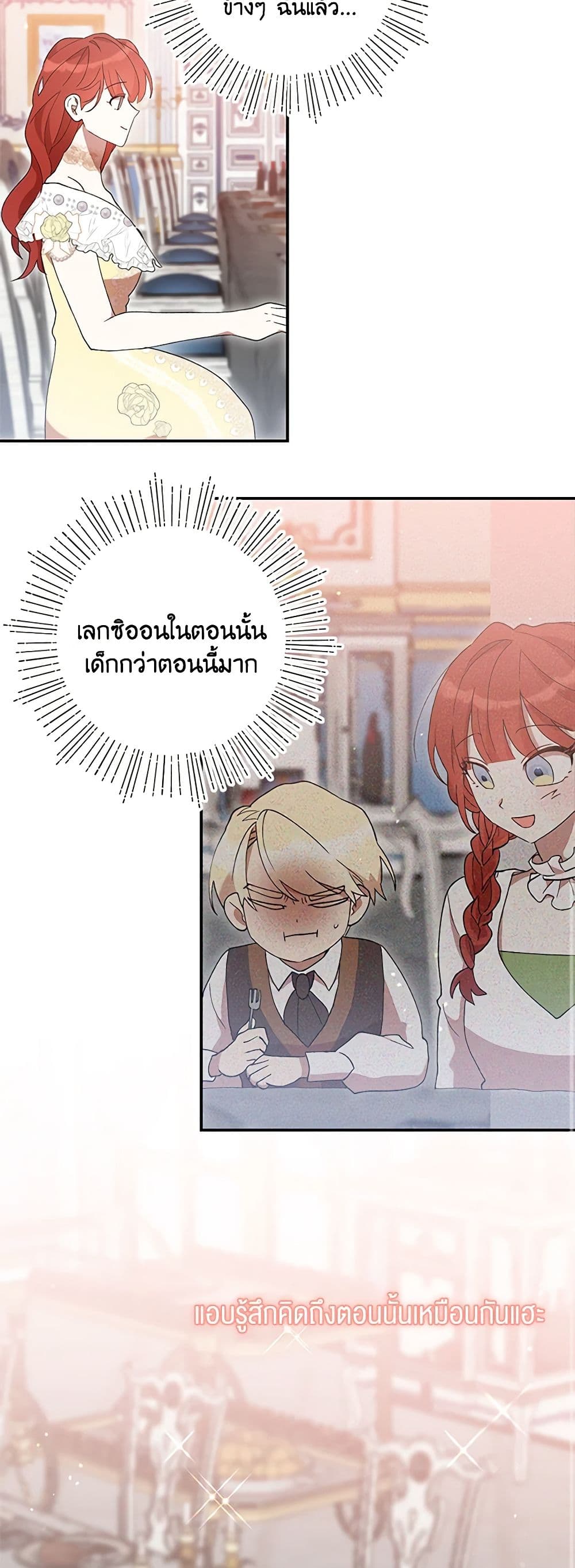 I Accidentally Seduced The Male Lead's Younger Brother page 35