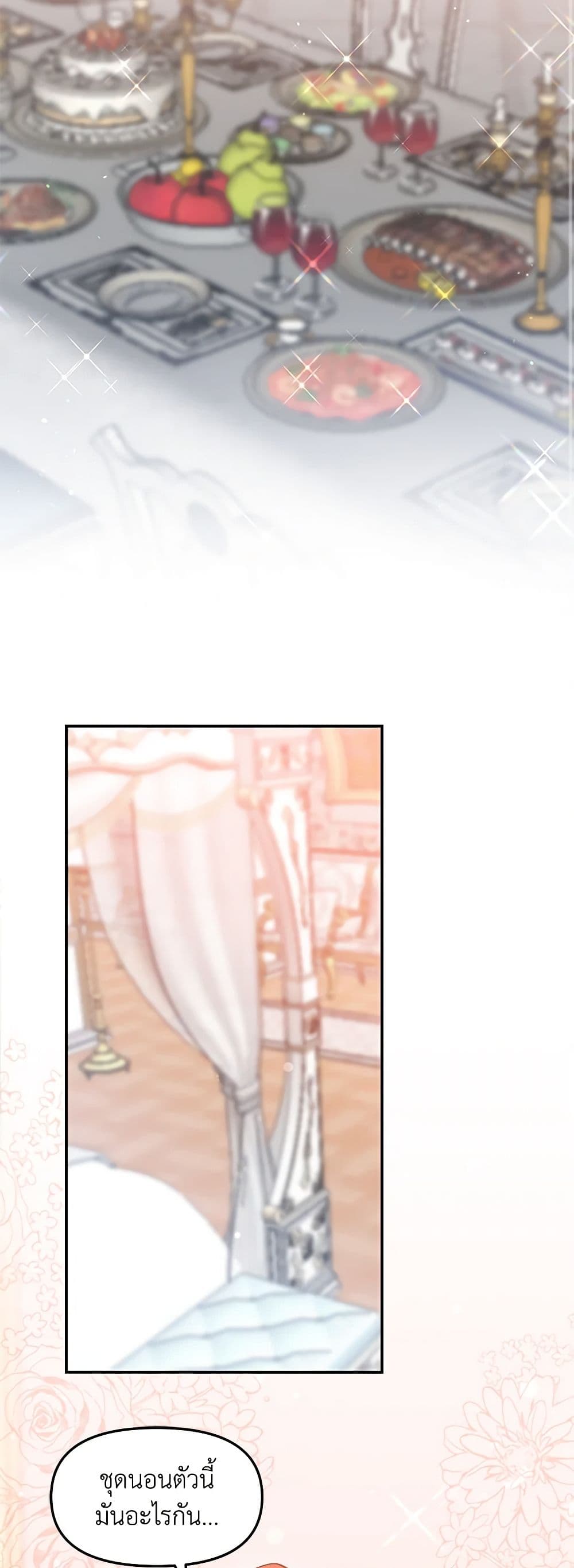 I Accidentally Seduced The Male Lead's Younger Brother page 36