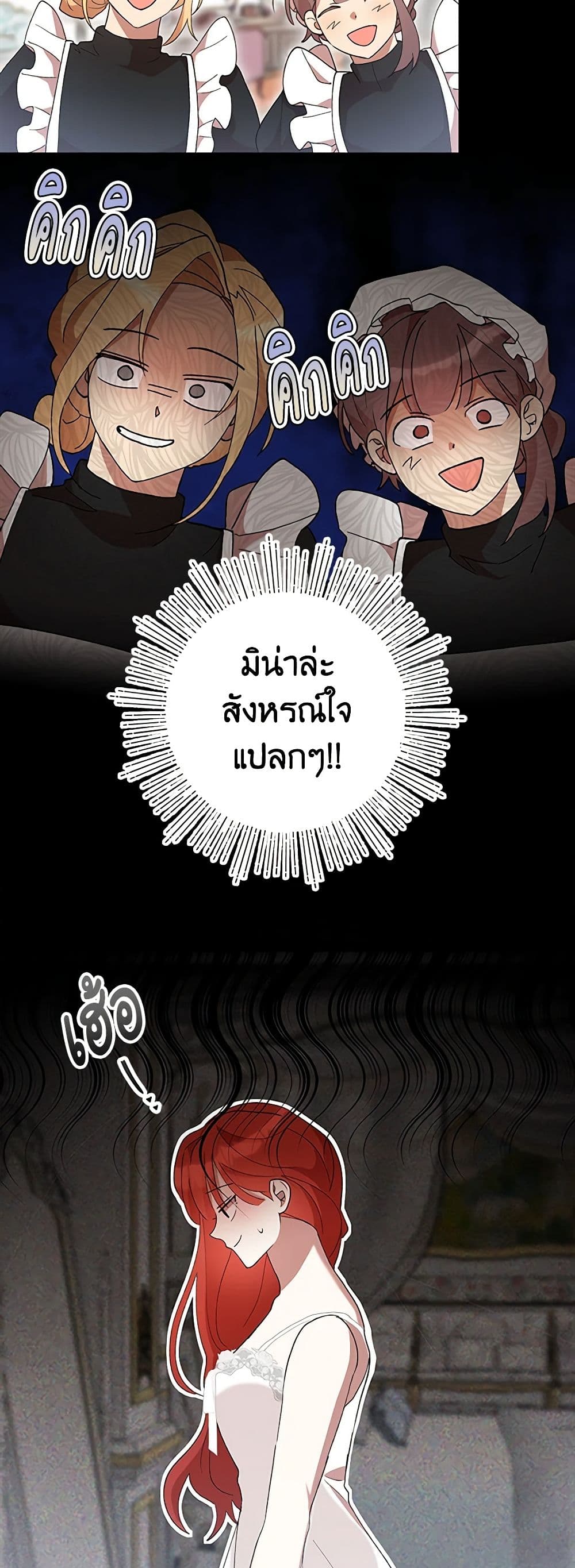 I Accidentally Seduced The Male Lead's Younger Brother page 38