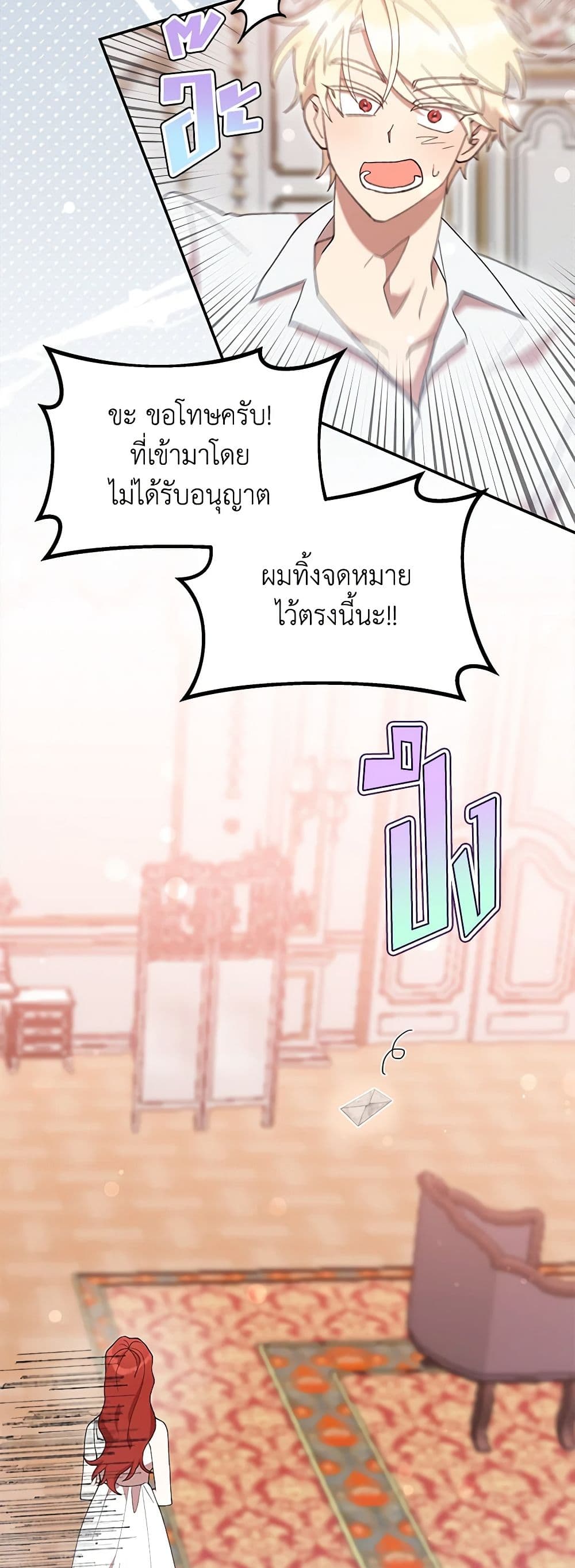 I Accidentally Seduced The Male Lead's Younger Brother page 42