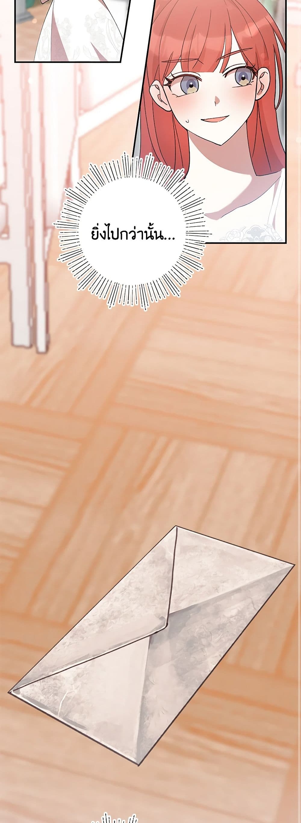 I Accidentally Seduced The Male Lead's Younger Brother page 44