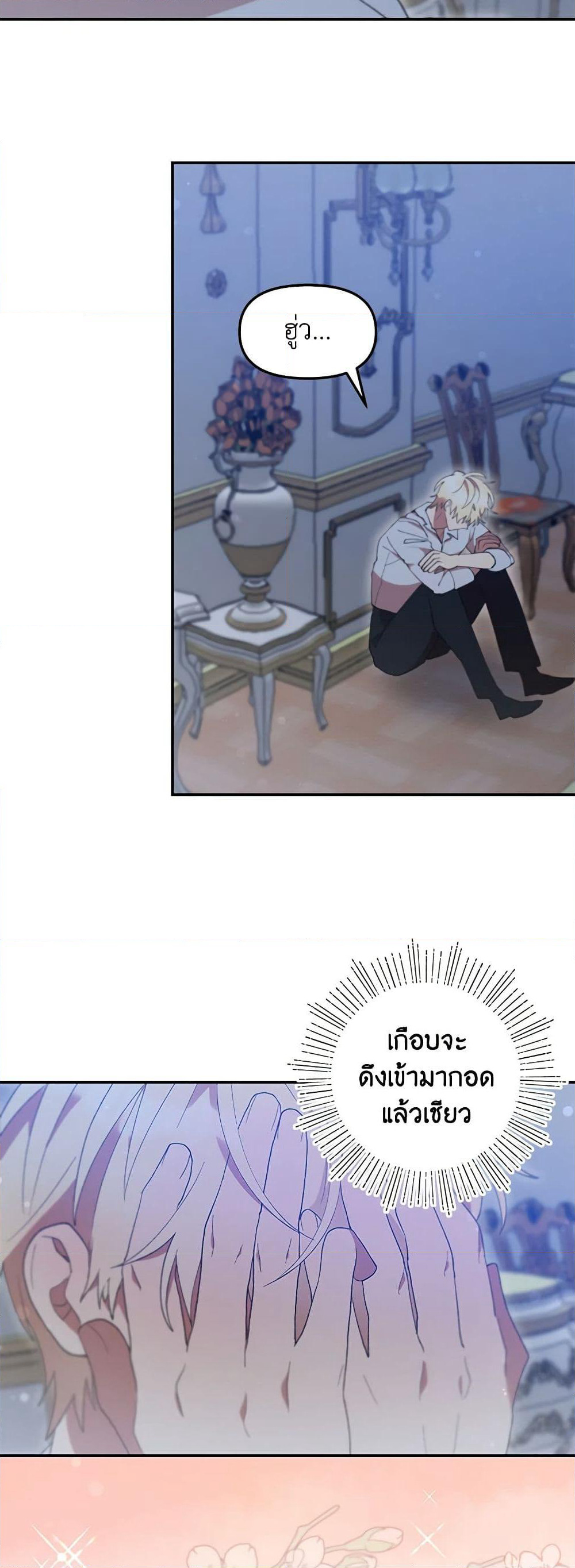 I Accidentally Seduced The Male Lead's Younger Brother page 48