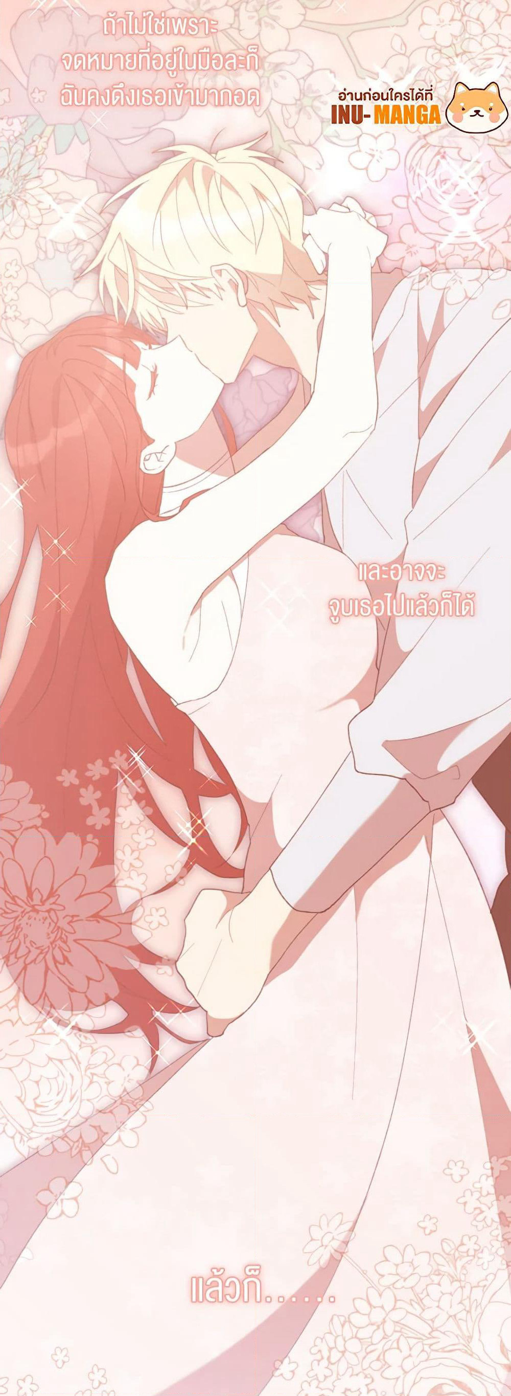 I Accidentally Seduced The Male Lead's Younger Brother page 49