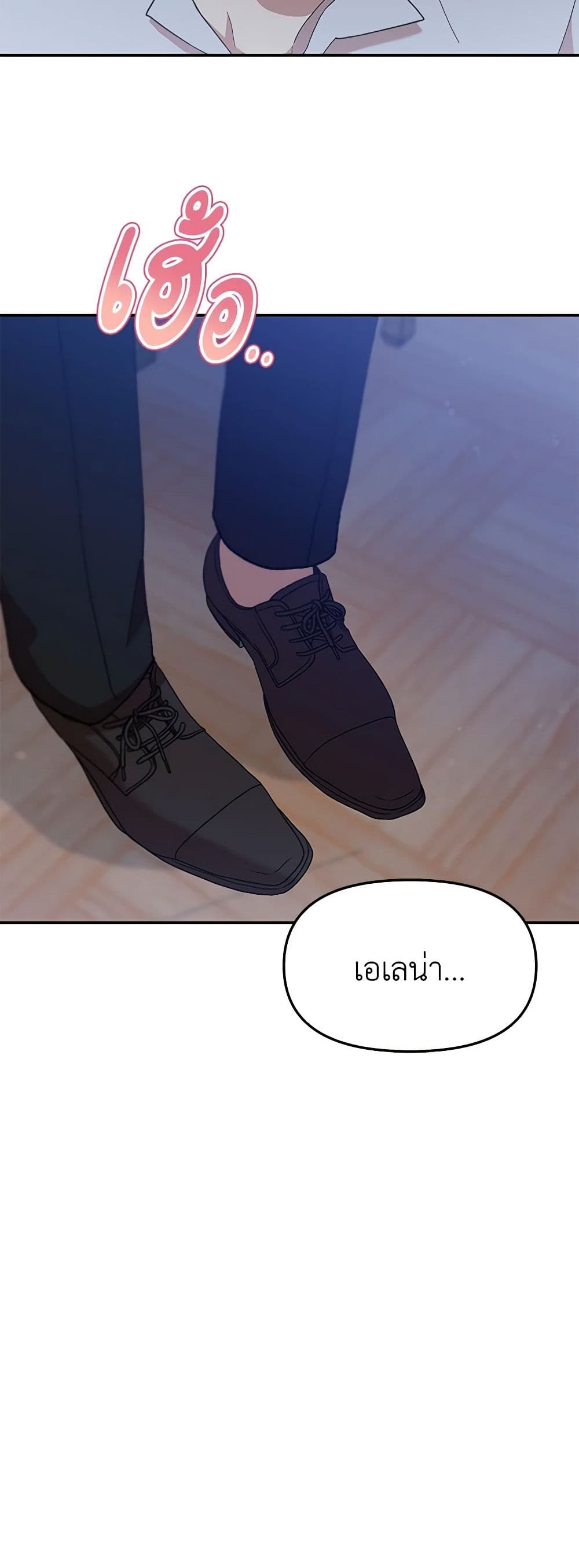 I Accidentally Seduced The Male Lead's Younger Brother page 51