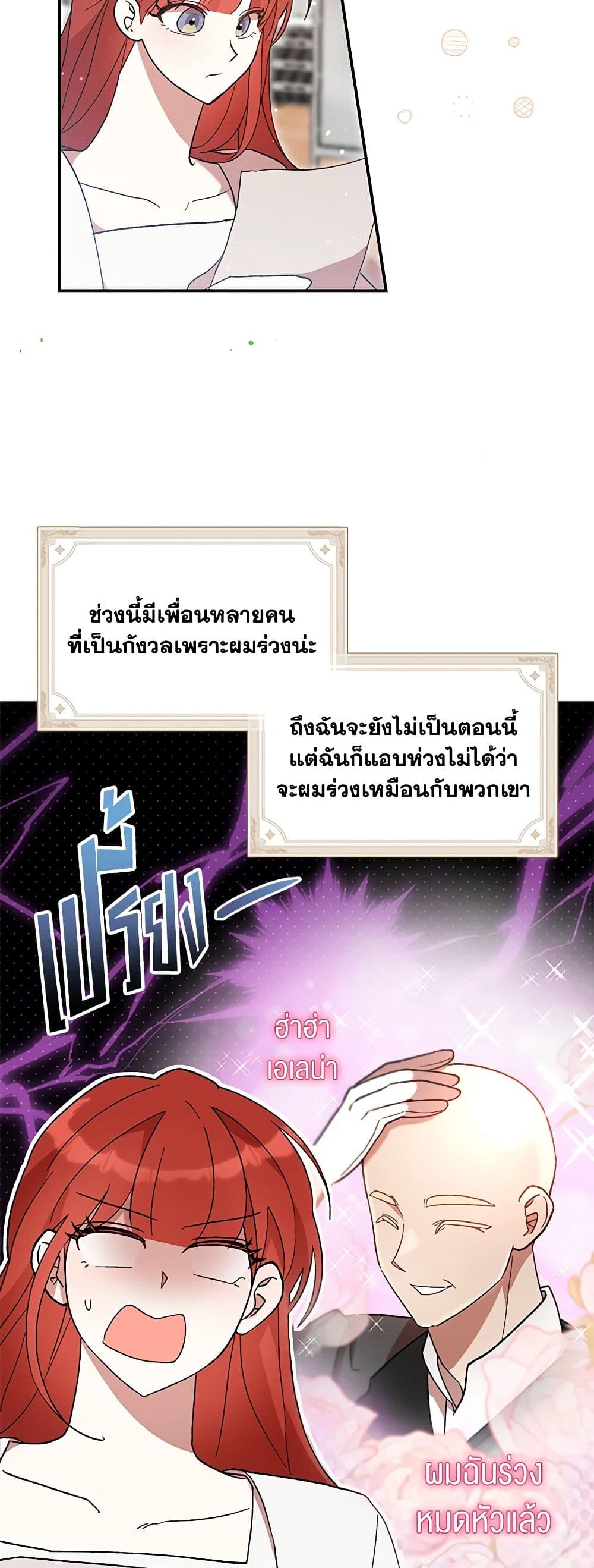 I Accidentally Seduced The Male Lead's Younger Brother page 9