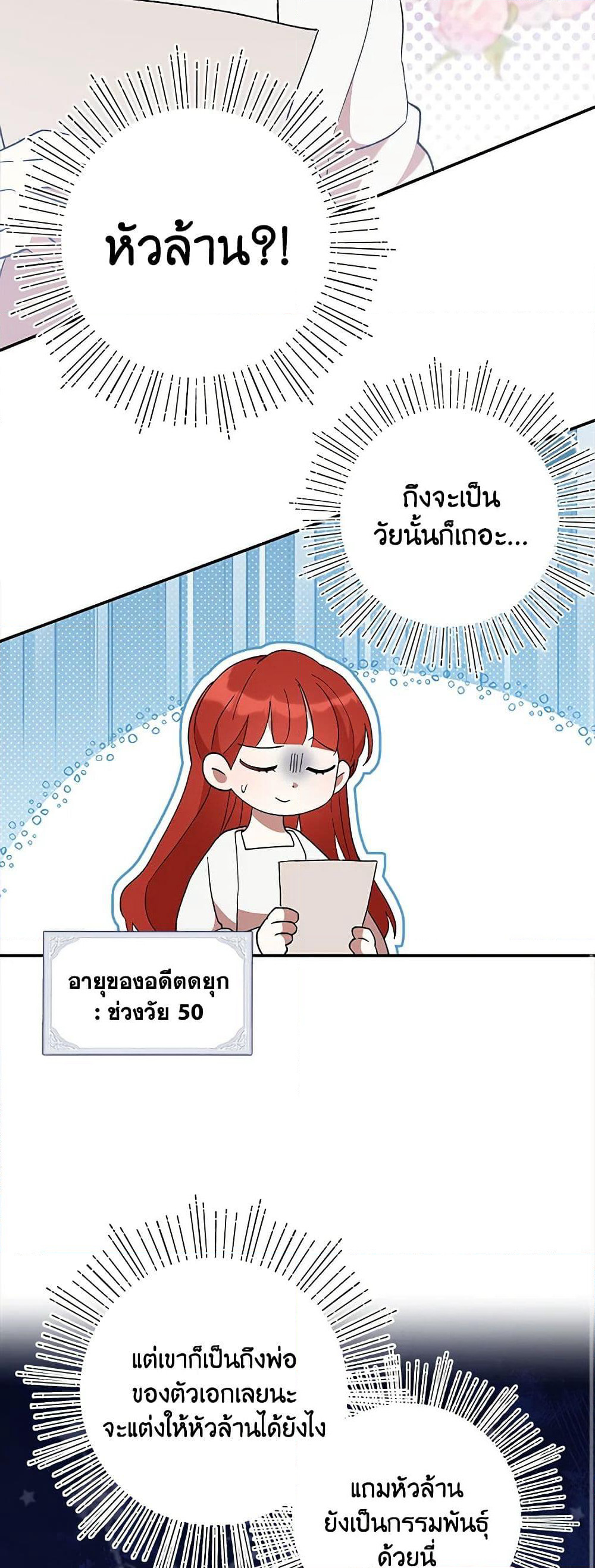 I Accidentally Seduced The Male Lead's Younger Brother page 10