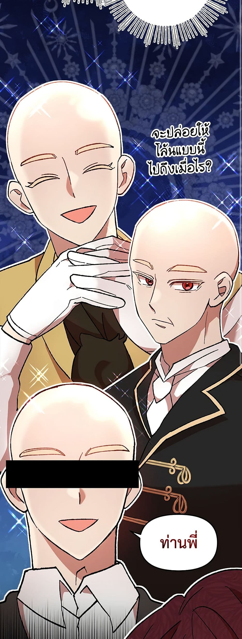 I Accidentally Seduced The Male Lead's Younger Brother page 11