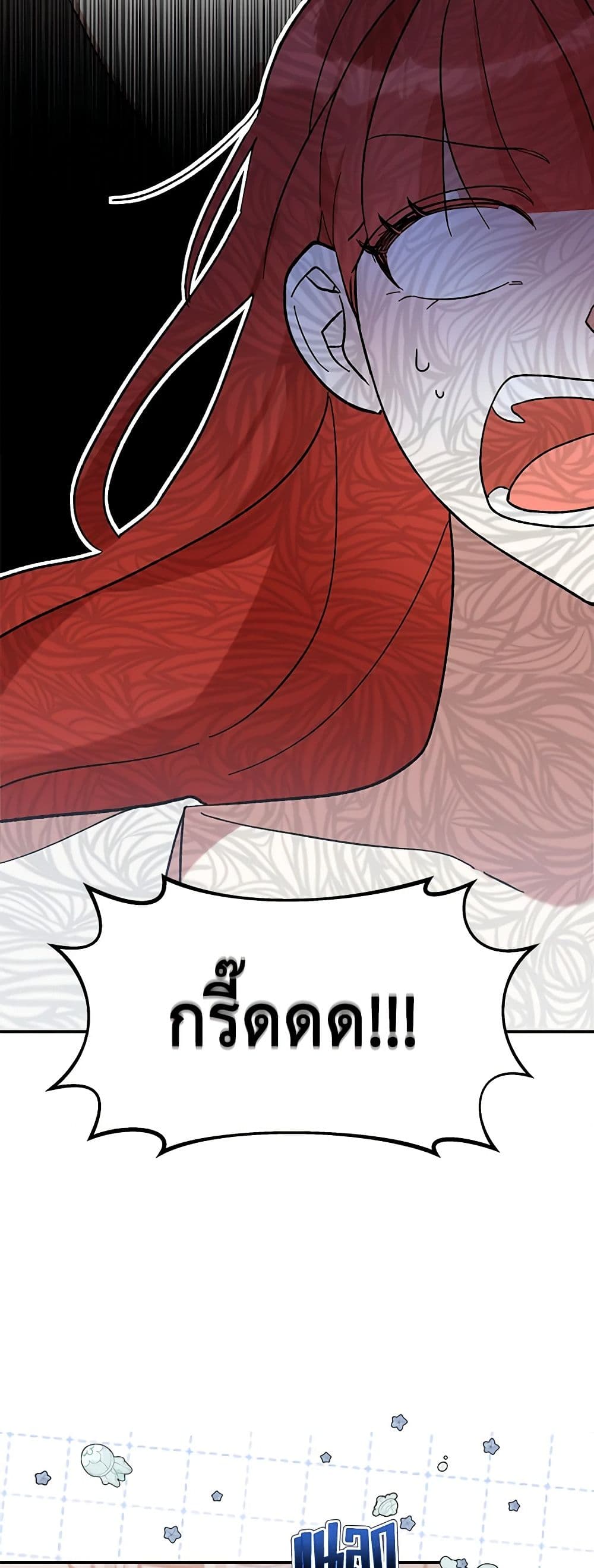 I Accidentally Seduced The Male Lead's Younger Brother page 12
