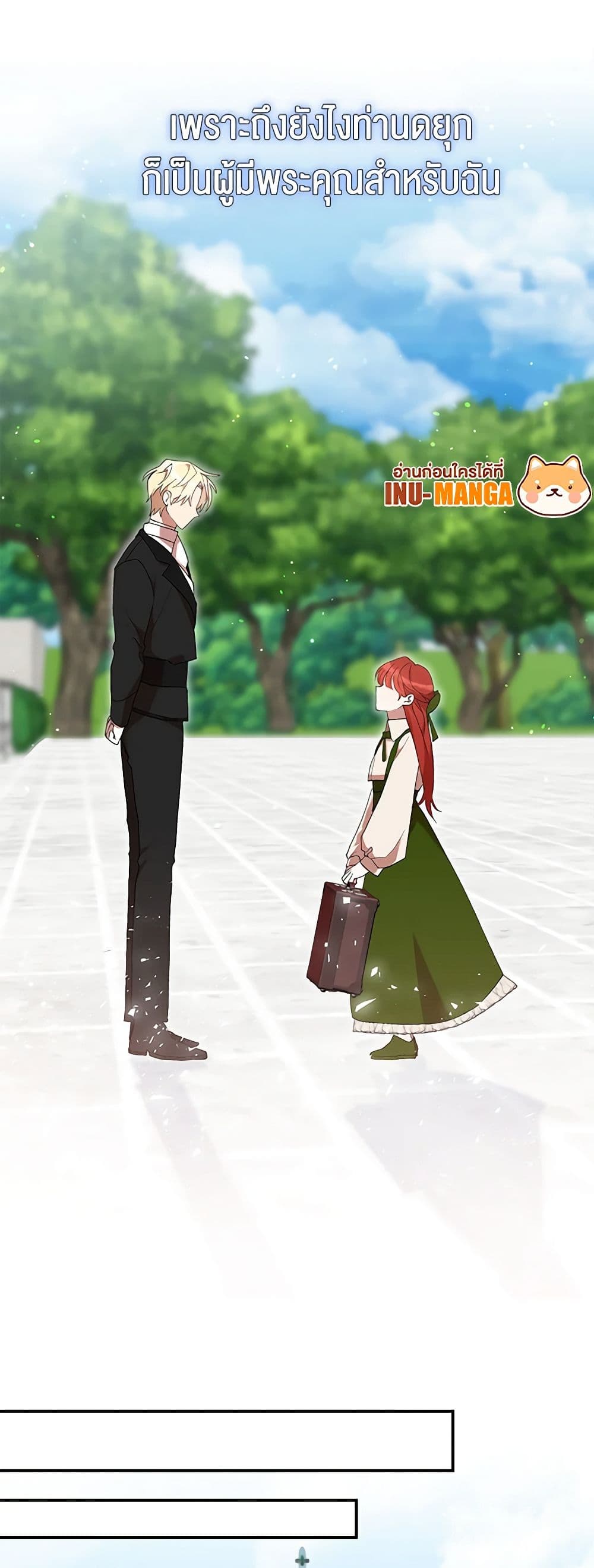 I Accidentally Seduced The Male Lead's Younger Brother page 14