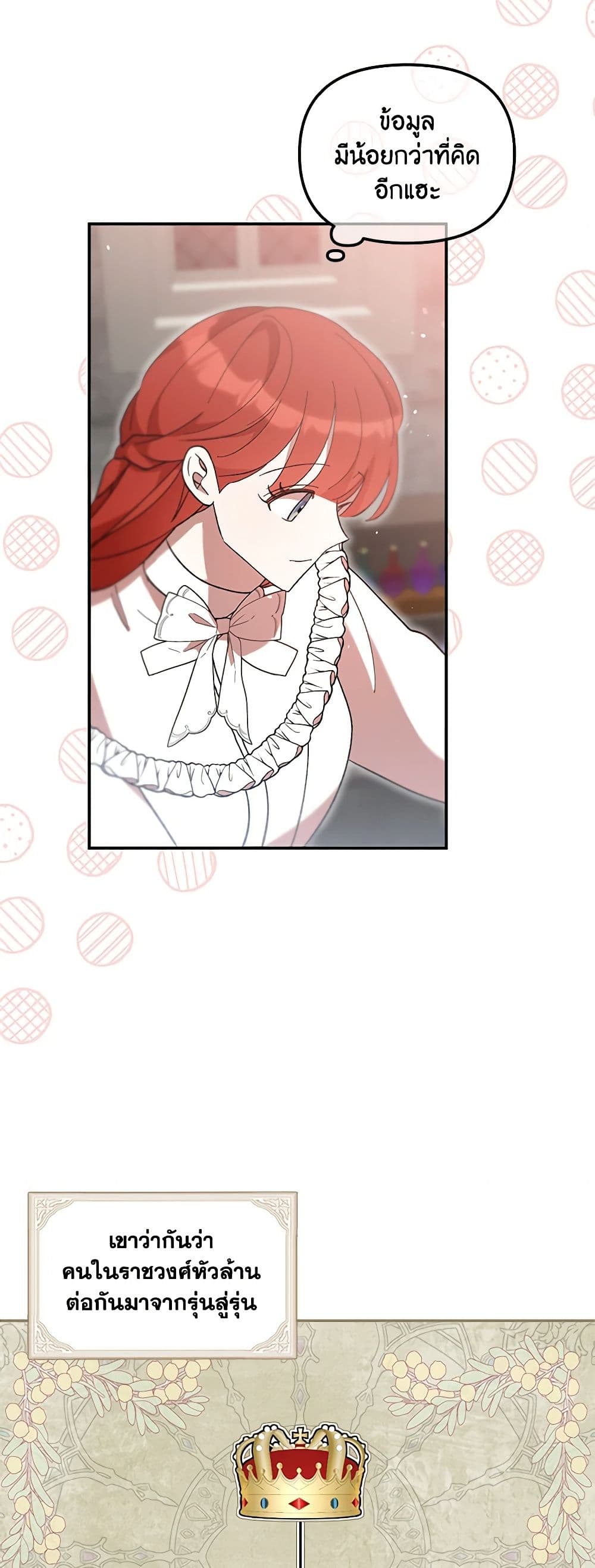 I Accidentally Seduced The Male Lead's Younger Brother page 16