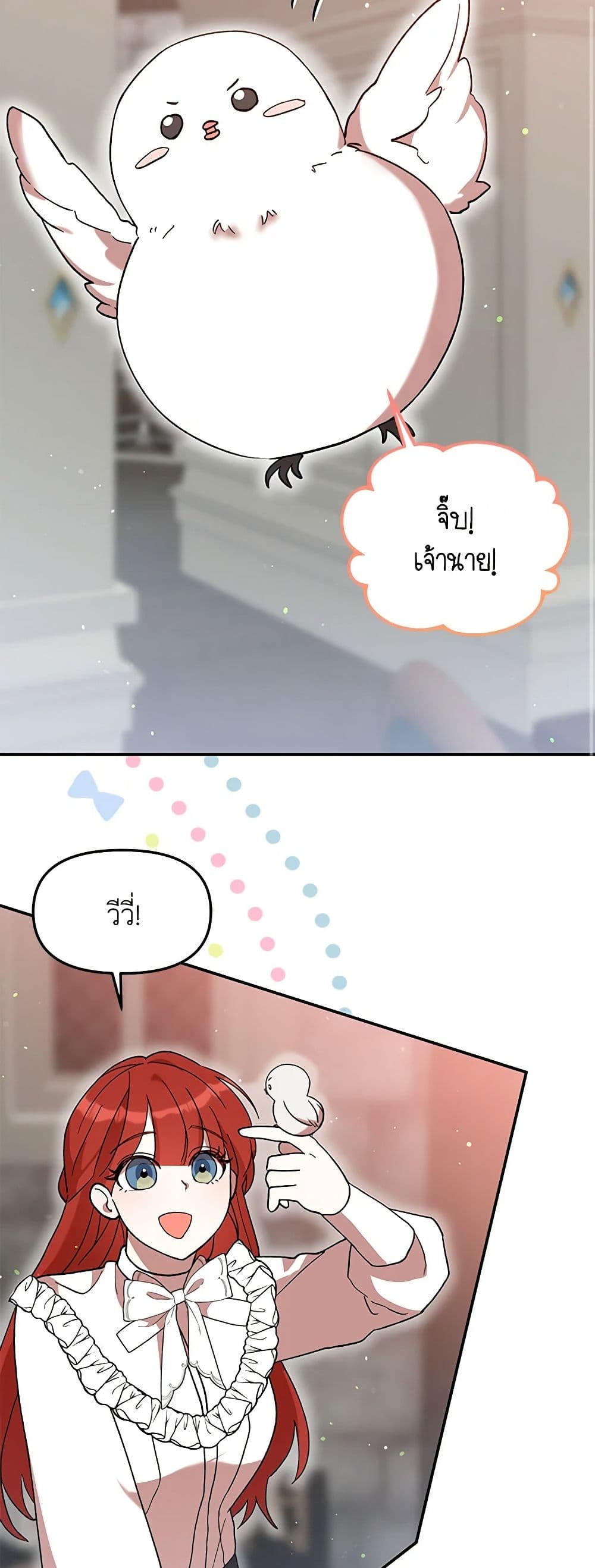 I Accidentally Seduced The Male Lead's Younger Brother page 19