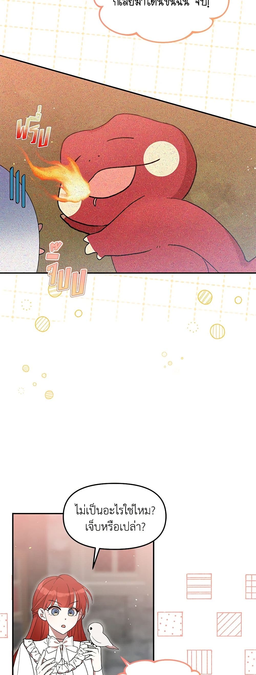 I Accidentally Seduced The Male Lead's Younger Brother page 26