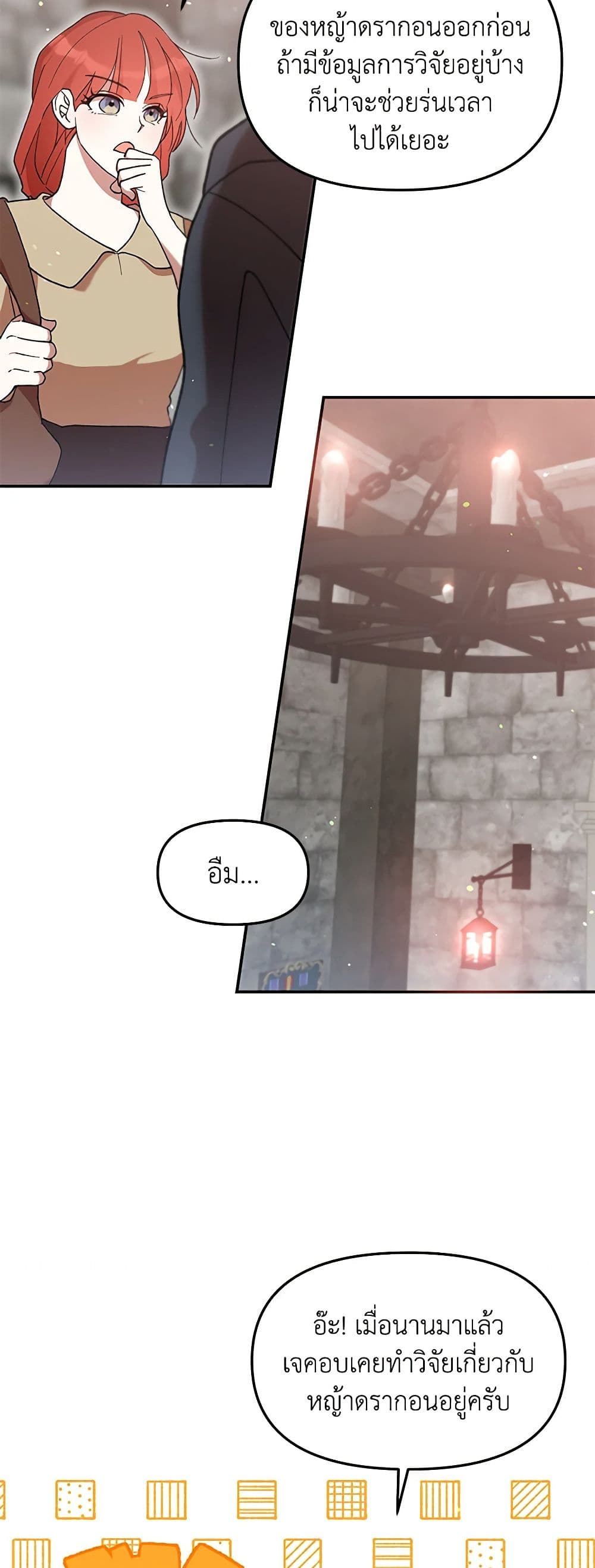 I Accidentally Seduced The Male Lead's Younger Brother page 40