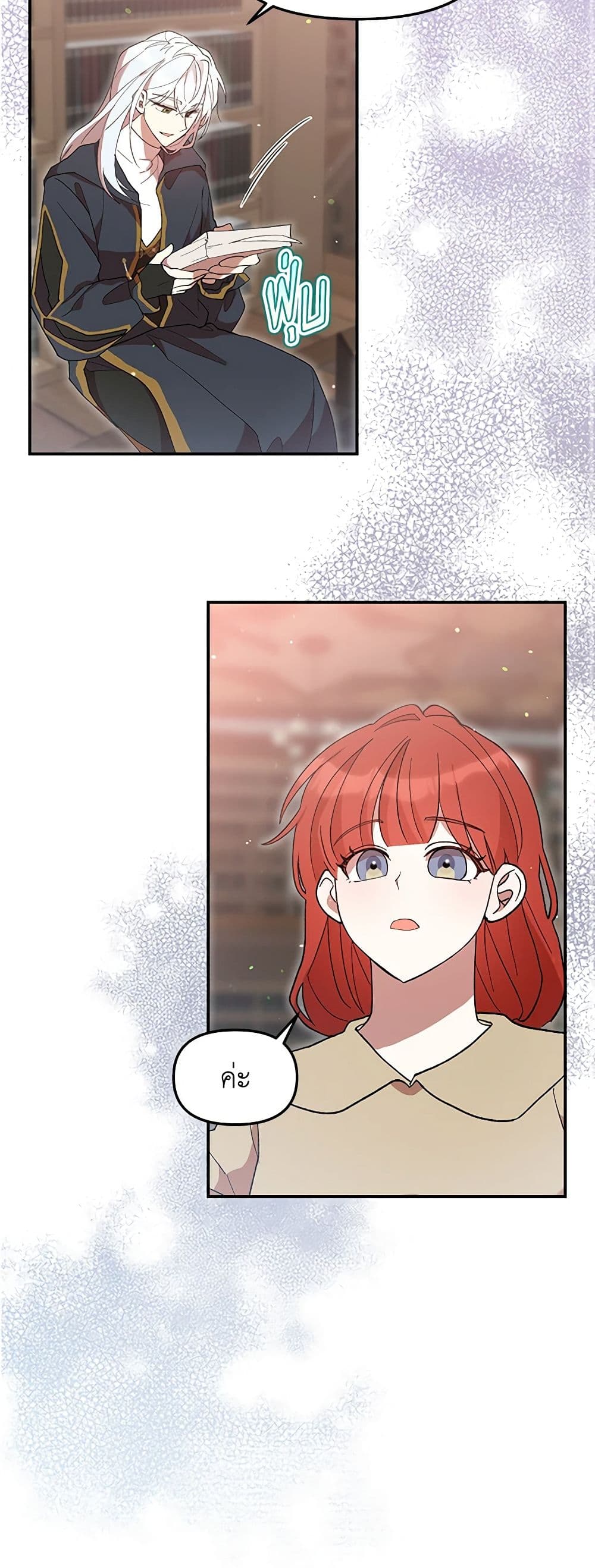 I Accidentally Seduced The Male Lead's Younger Brother page 44