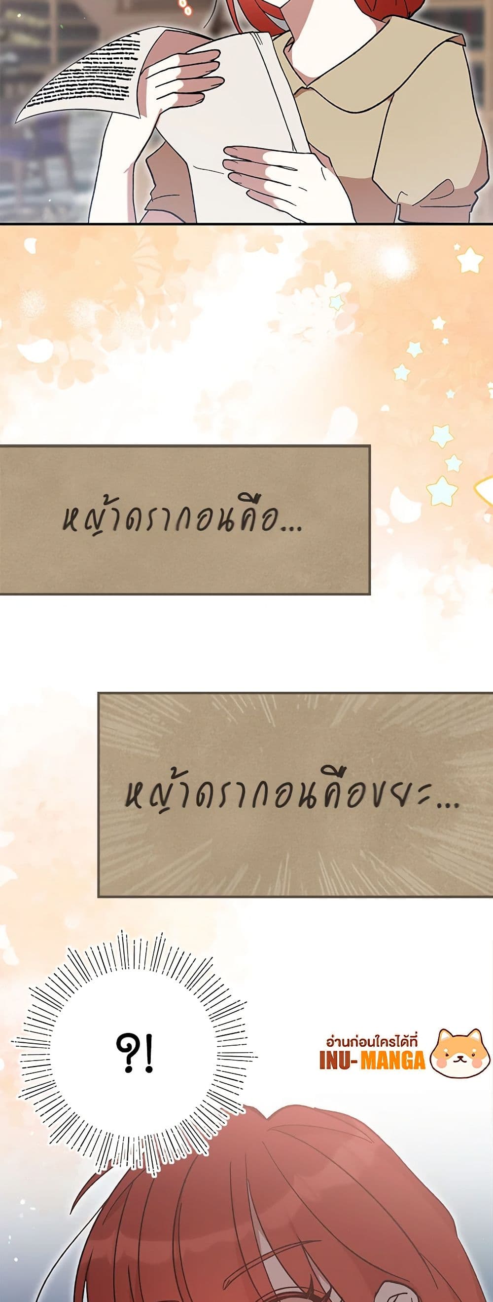 I Accidentally Seduced The Male Lead's Younger Brother page 50