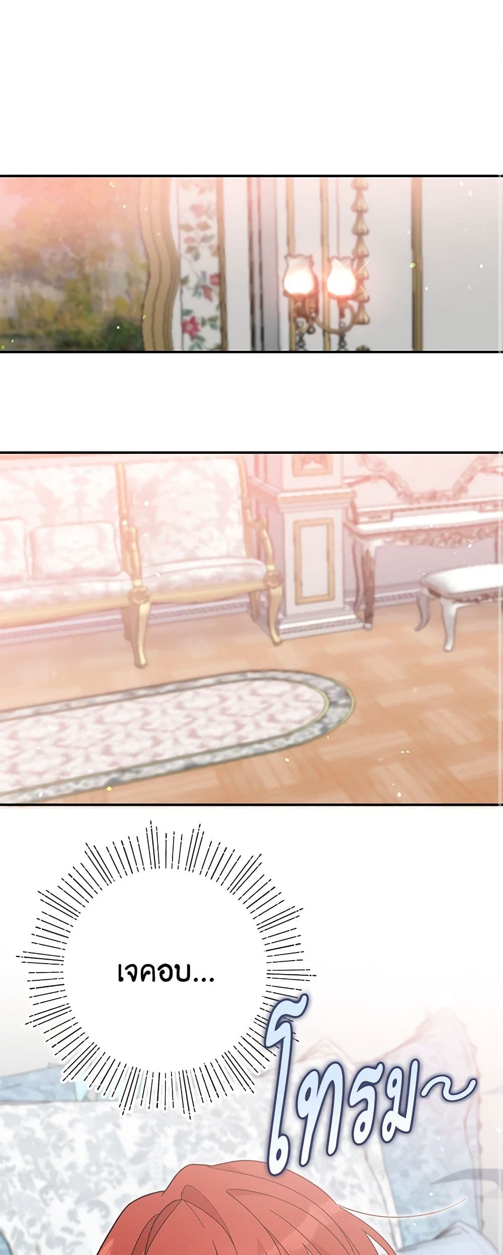 I Accidentally Seduced The Male Lead's Younger Brother page 2