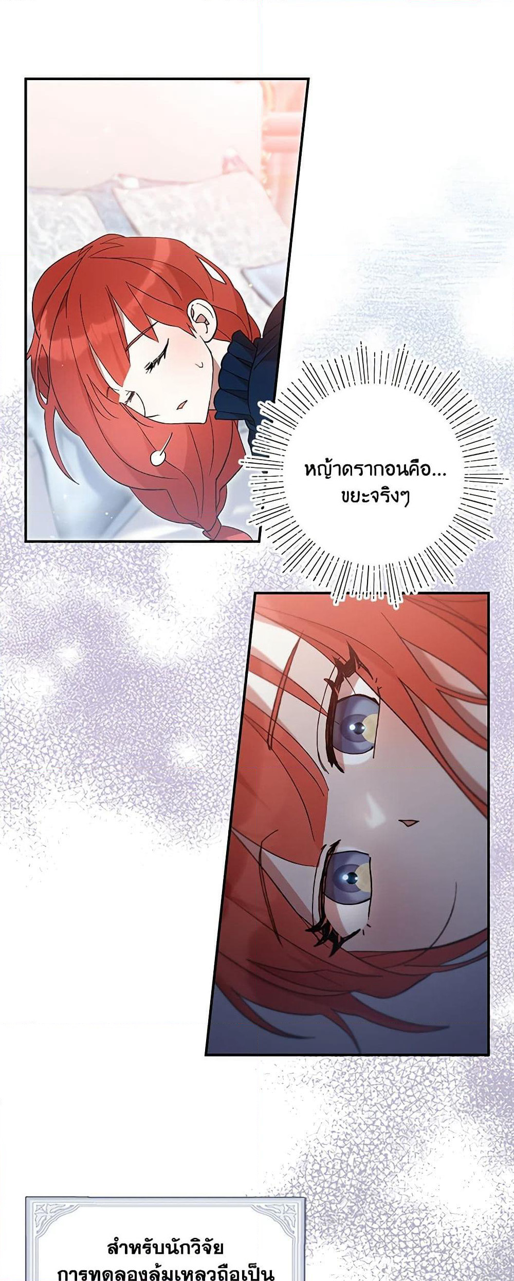I Accidentally Seduced The Male Lead's Younger Brother page 6
