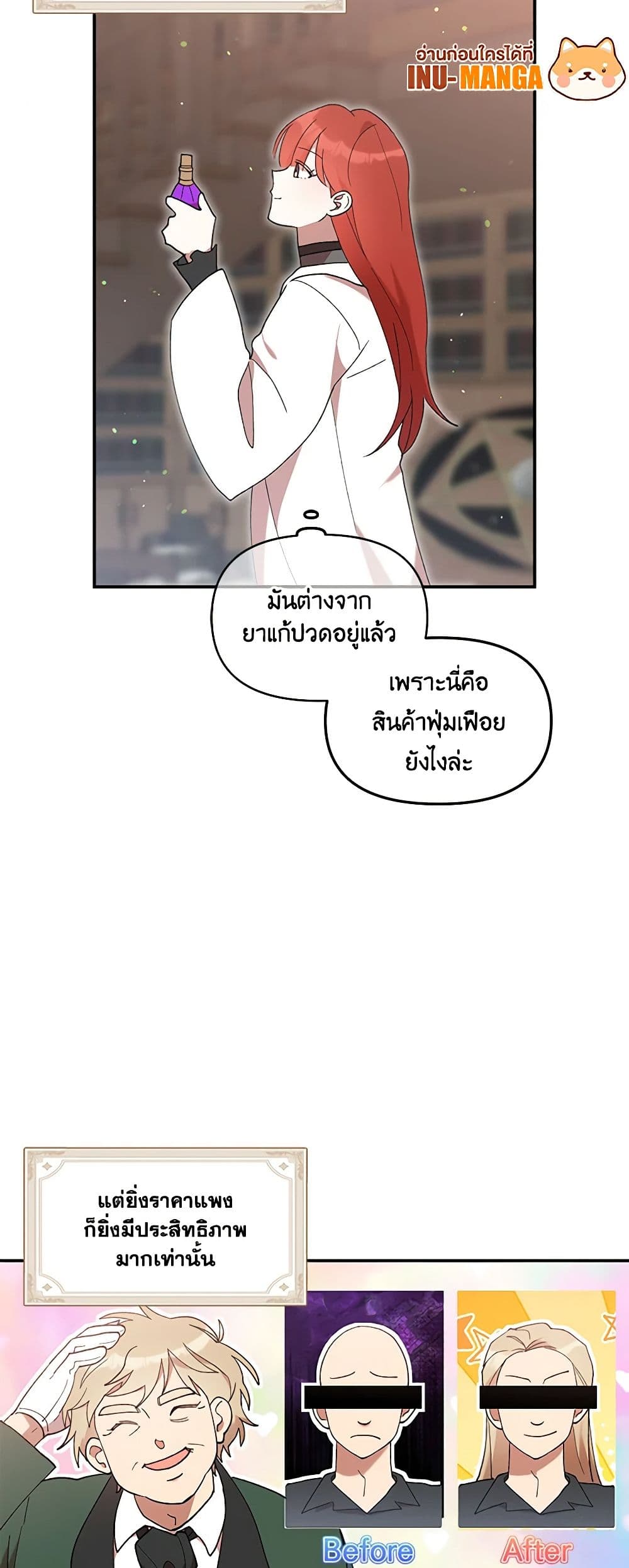 I Accidentally Seduced The Male Lead's Younger Brother page 28