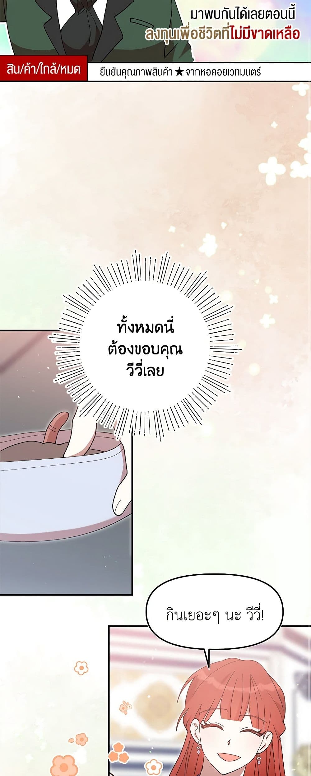 I Accidentally Seduced The Male Lead's Younger Brother page 29