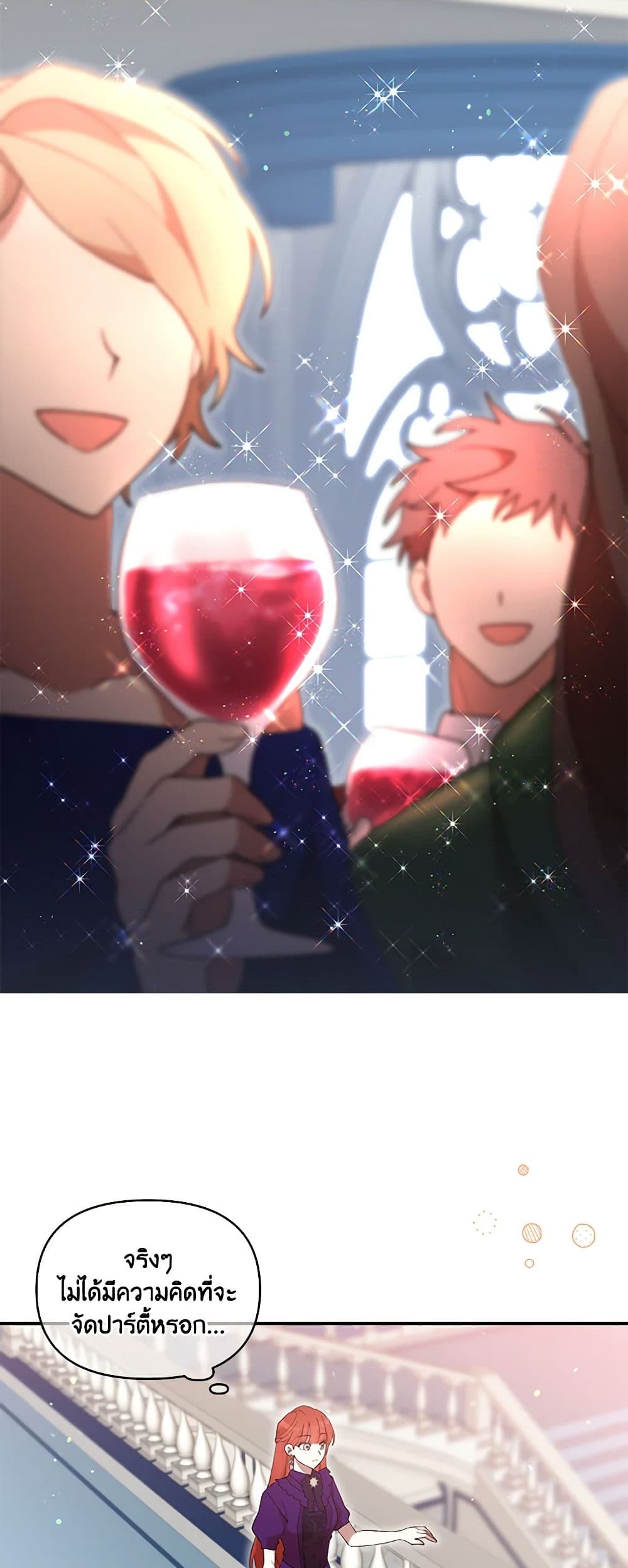 I Accidentally Seduced The Male Lead's Younger Brother page 32