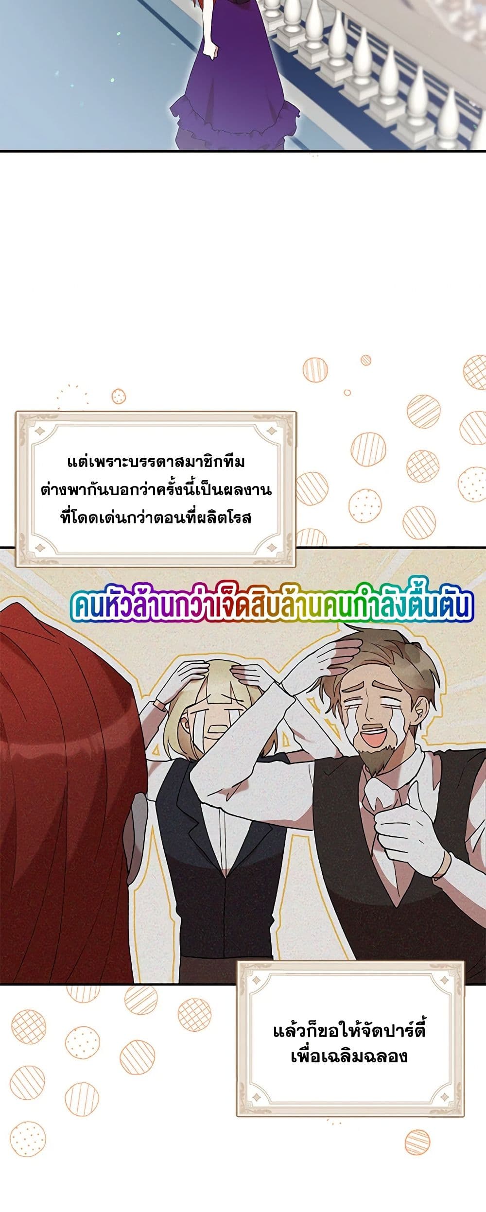 I Accidentally Seduced The Male Lead's Younger Brother page 33