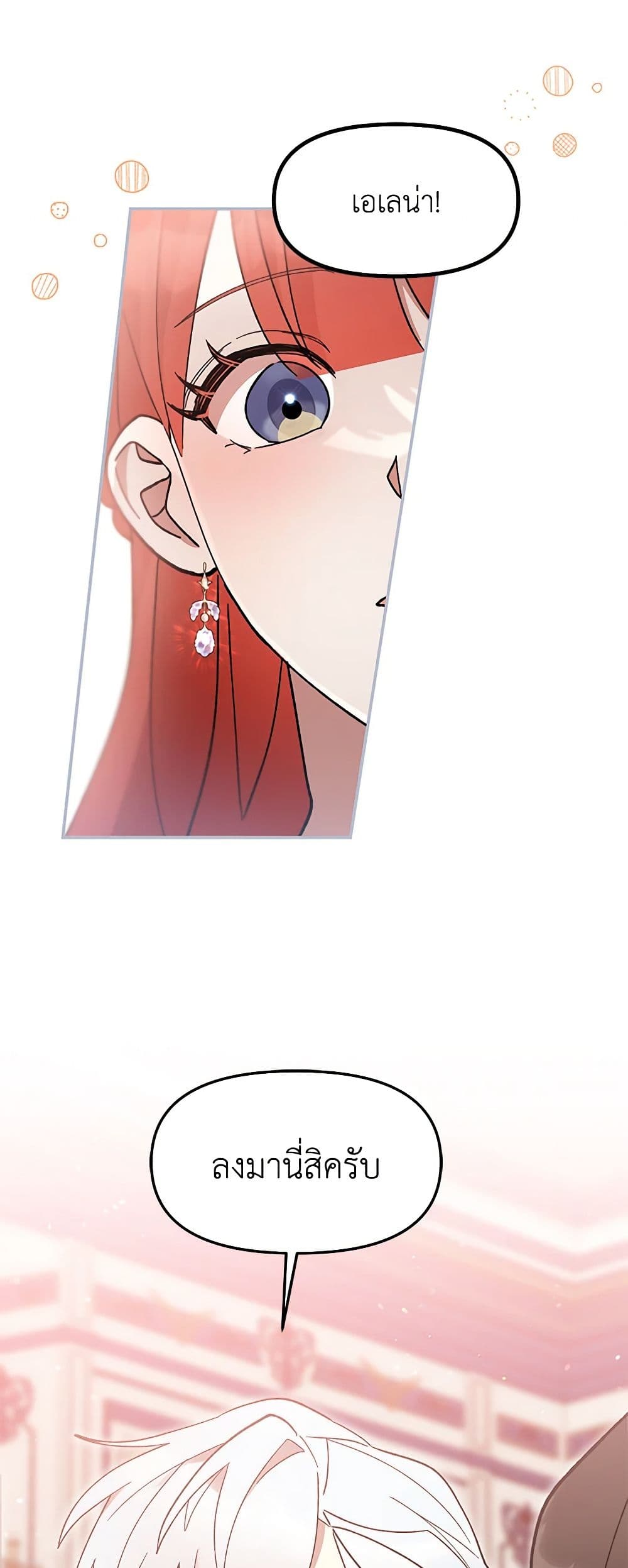 I Accidentally Seduced The Male Lead's Younger Brother page 34