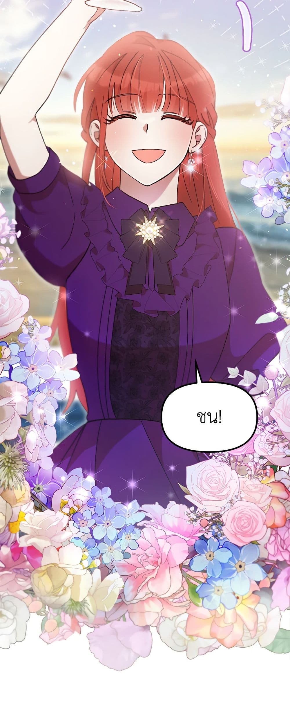 I Accidentally Seduced The Male Lead's Younger Brother page 37