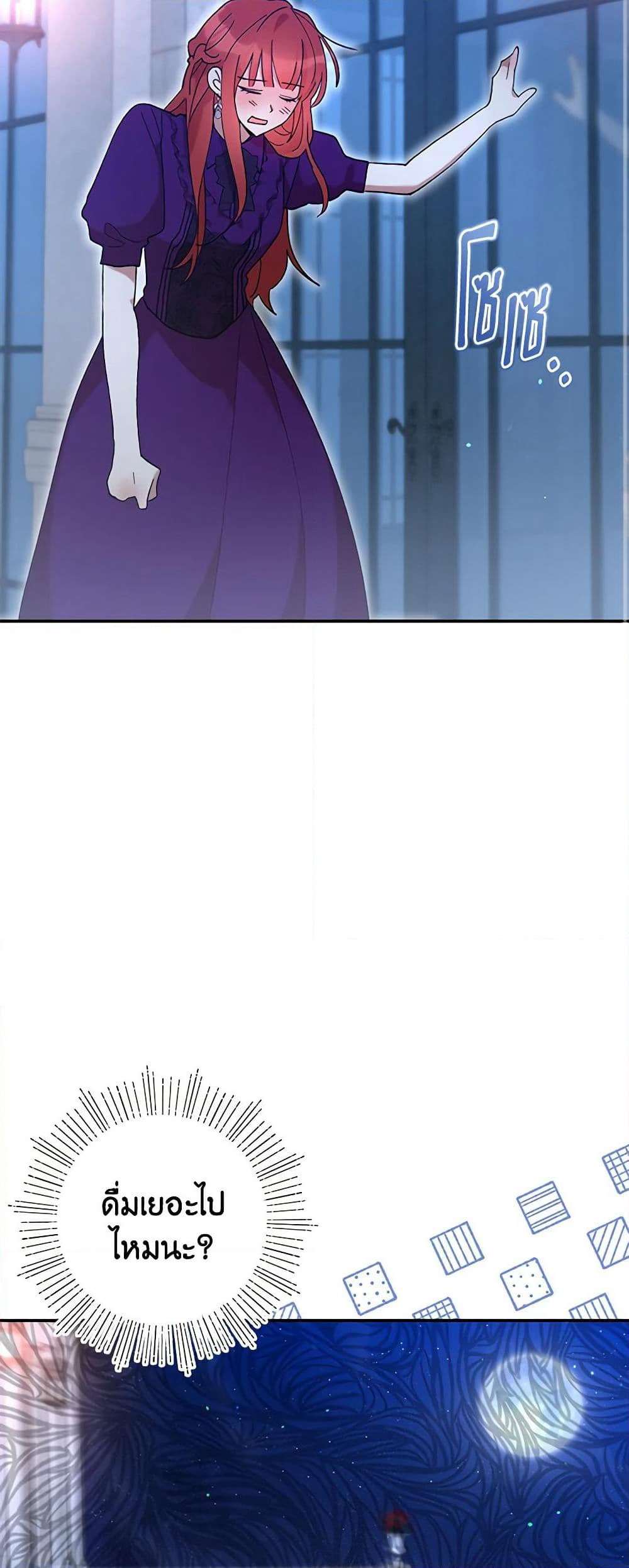 I Accidentally Seduced The Male Lead's Younger Brother page 39