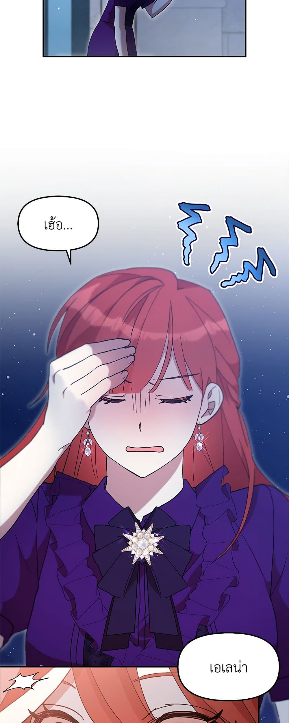 I Accidentally Seduced The Male Lead's Younger Brother page 41